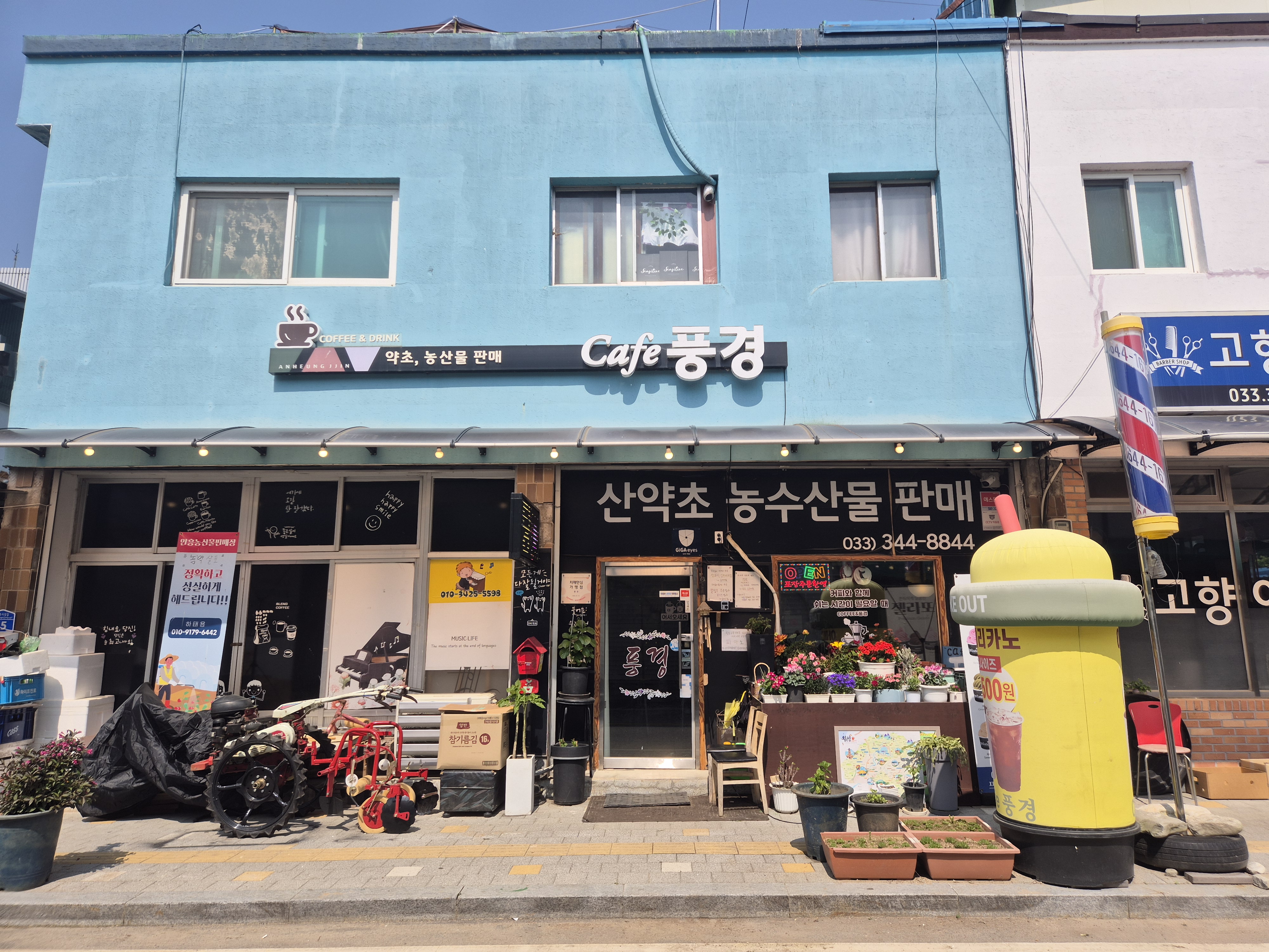 Punggyeong (풍경) 2