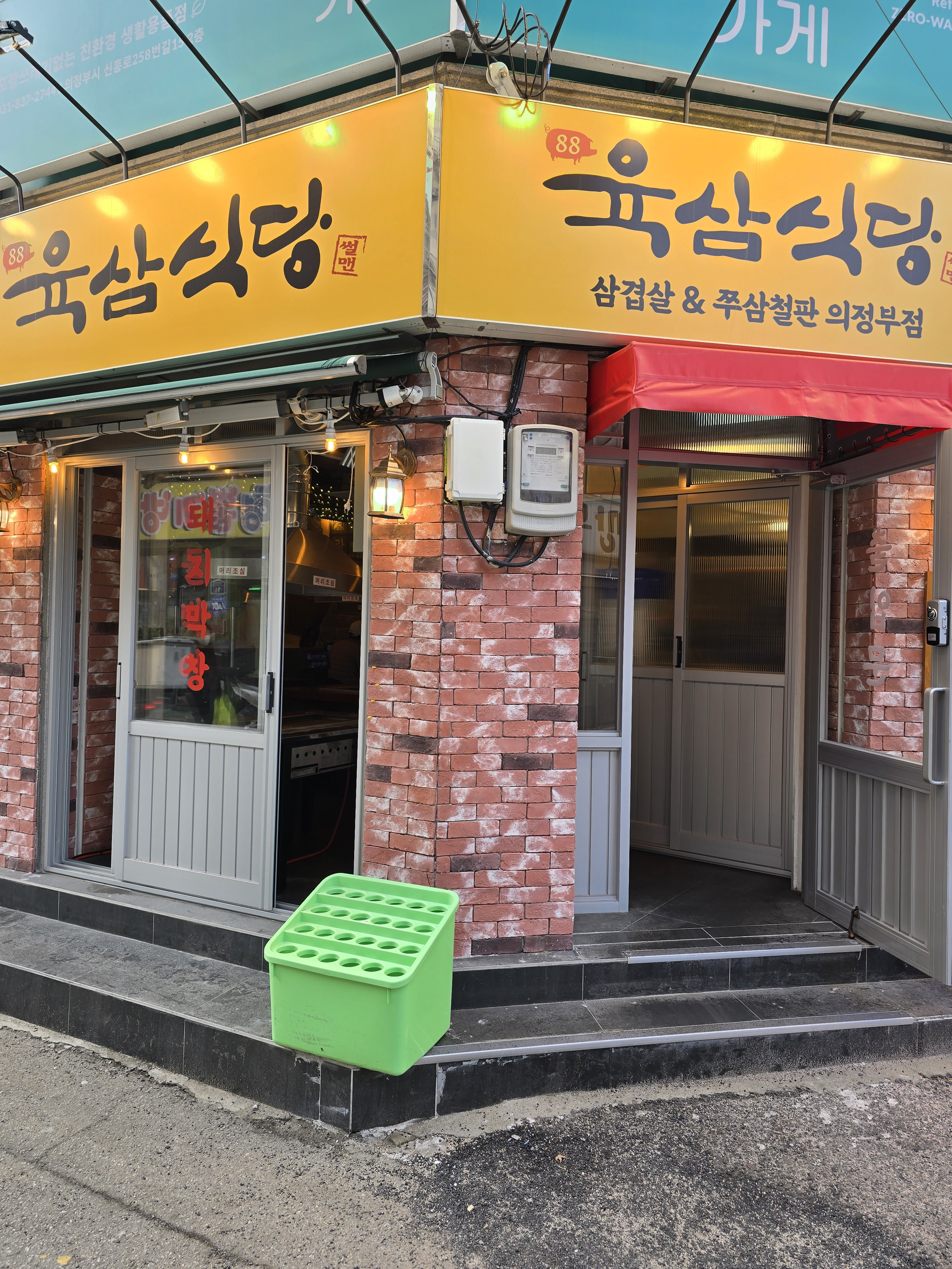 의정부고기집 육삼식당 의정부역점 사진 7