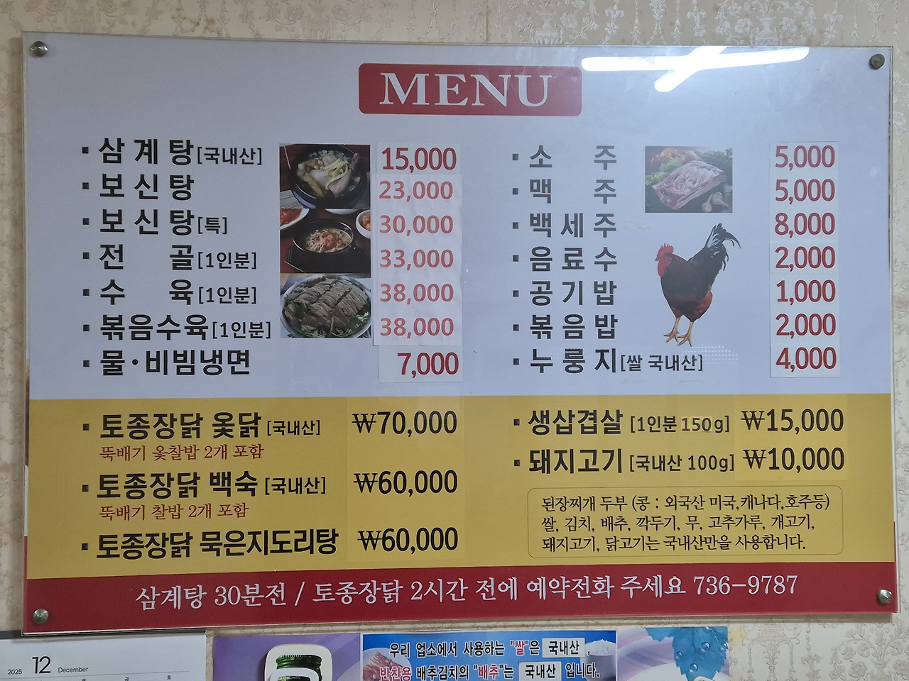 먹골집 1