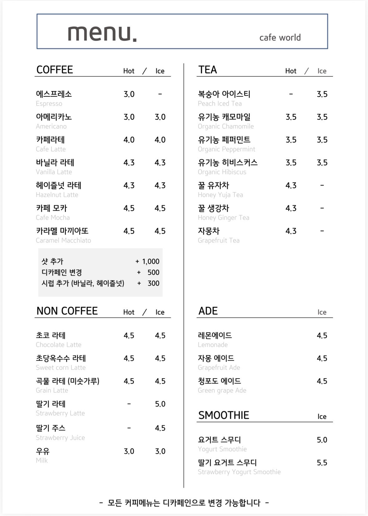 카페월드 1