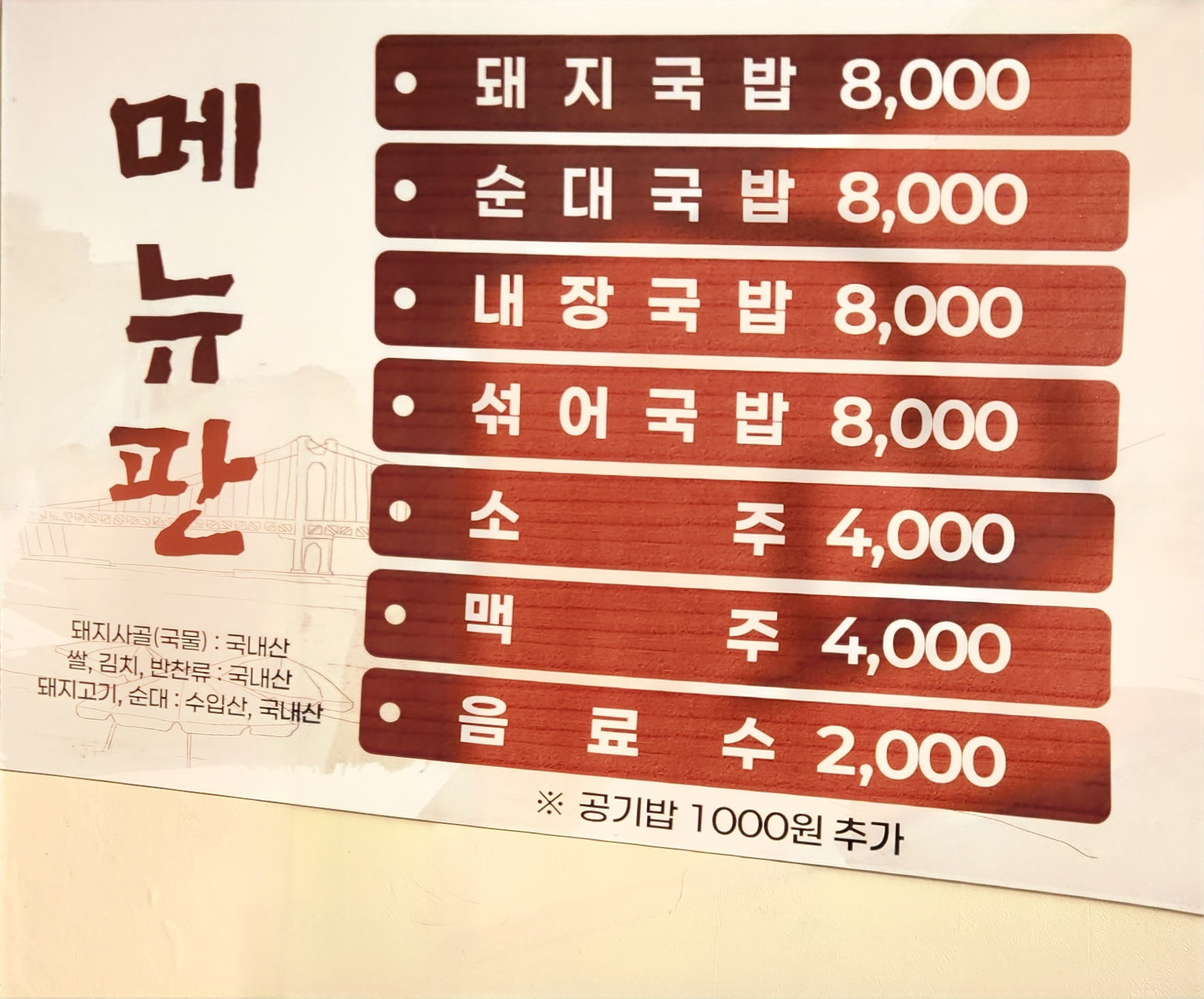 별미식당 대표 사진