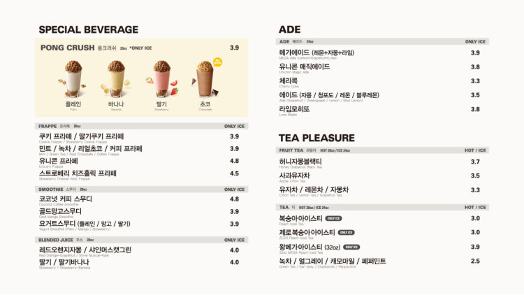 메가MGC커피 IBK파이낸스점