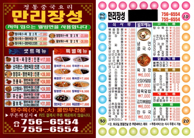 만리장성 사진 3