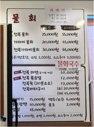 여의도 포항집 사진 8
