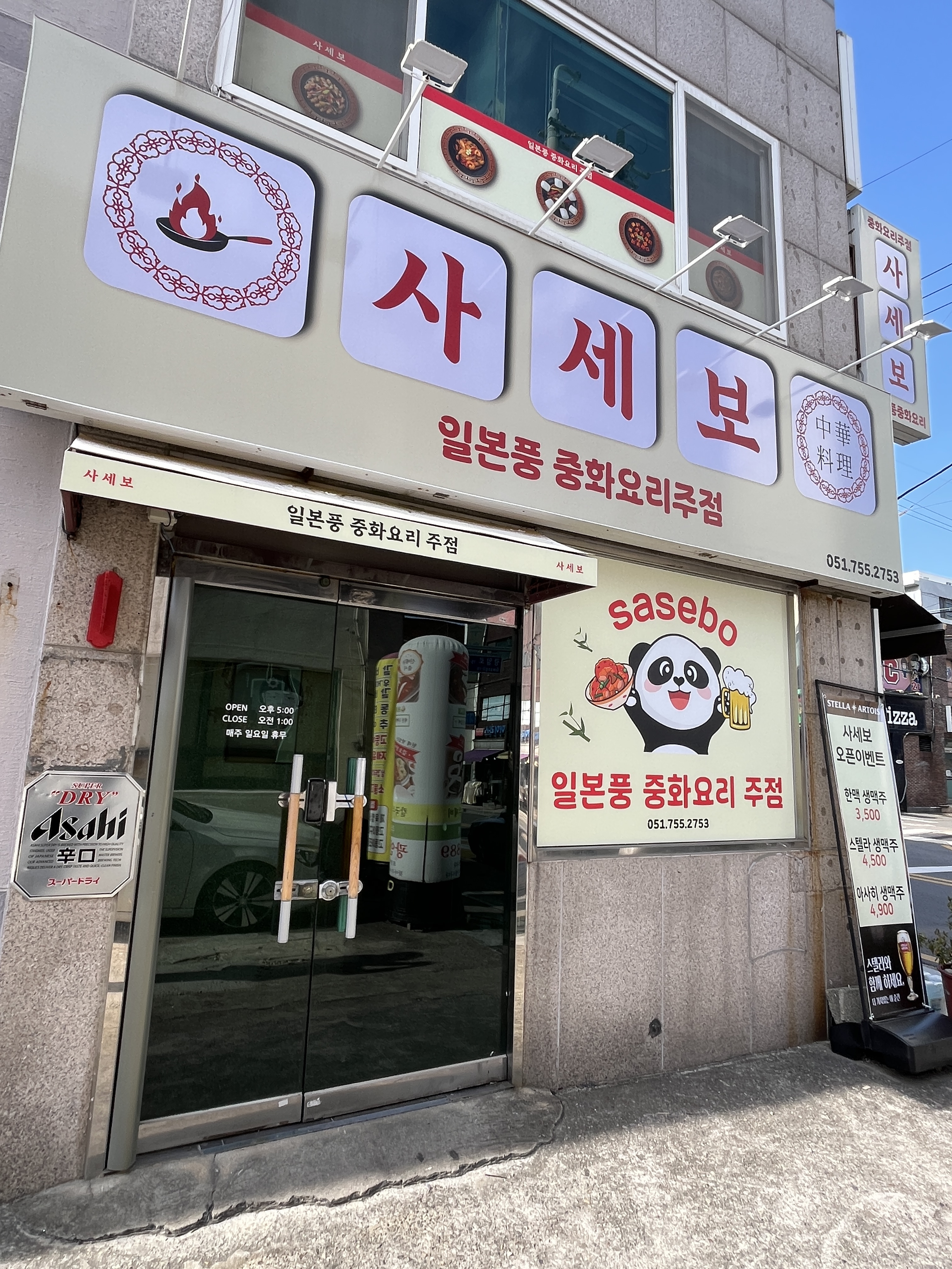 사세보 사진 6