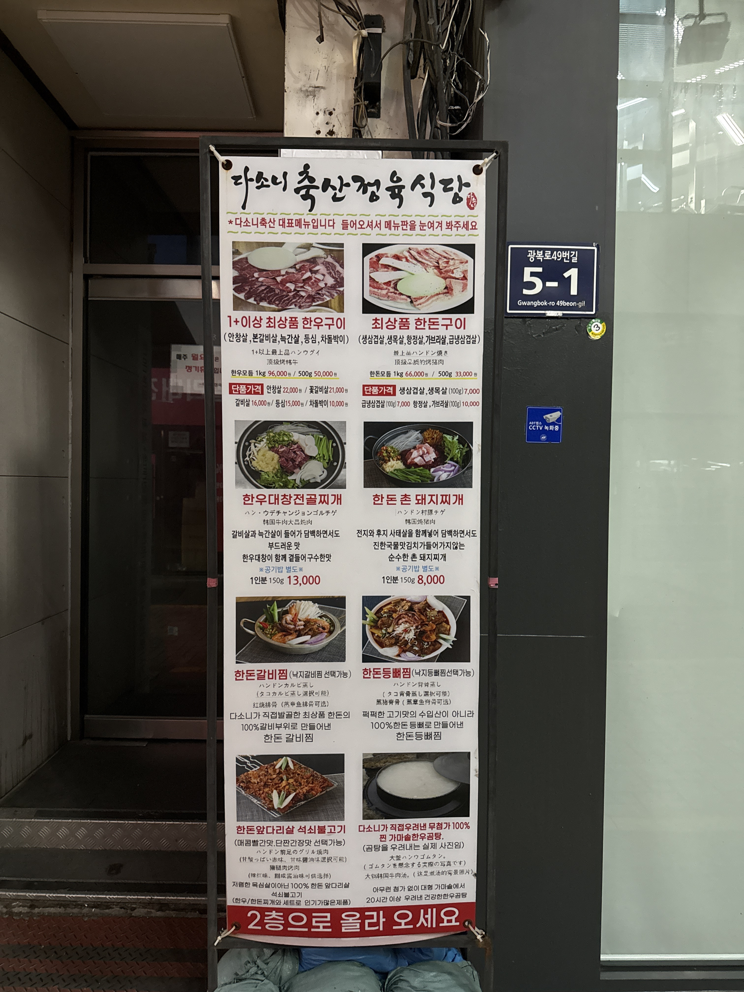 다소니축산정육식당 부산직영점 사진 7