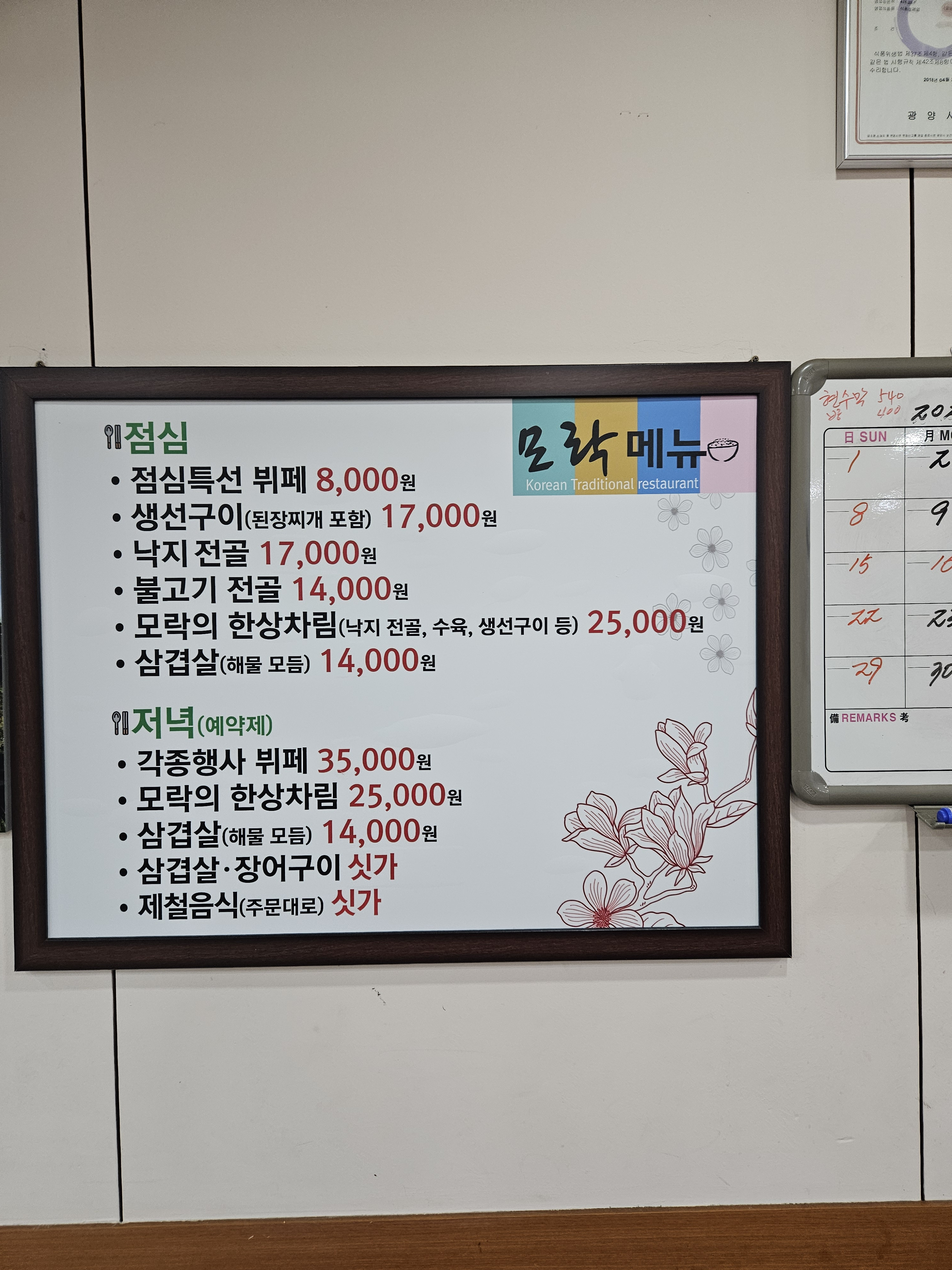 모락 1