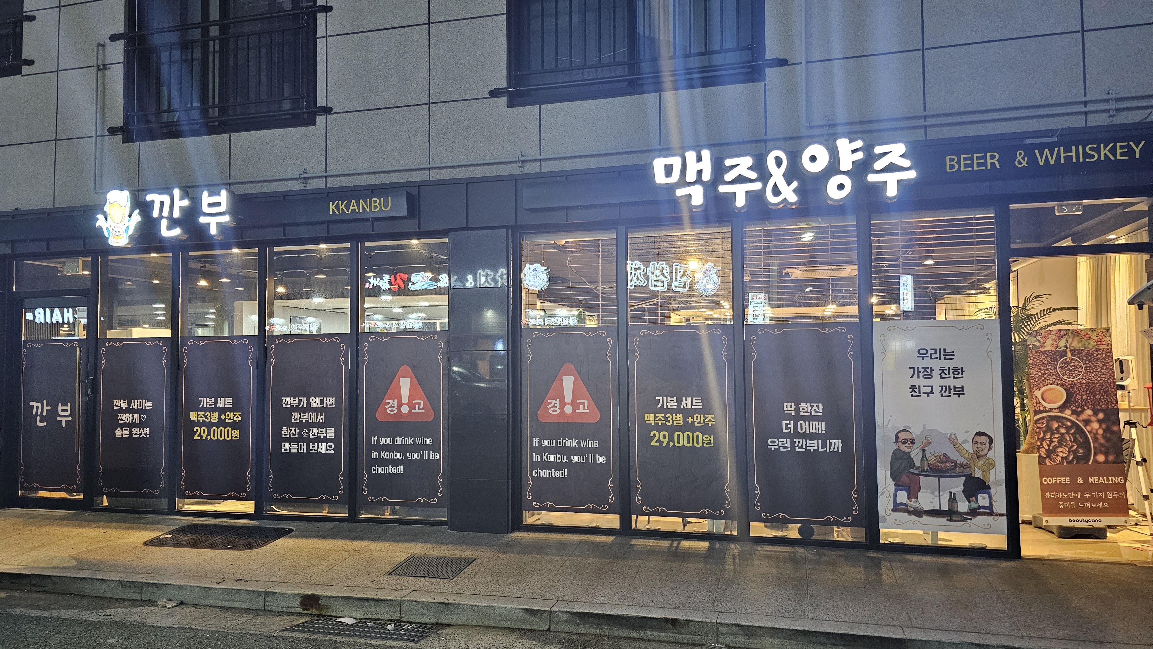 깐부 사진 3