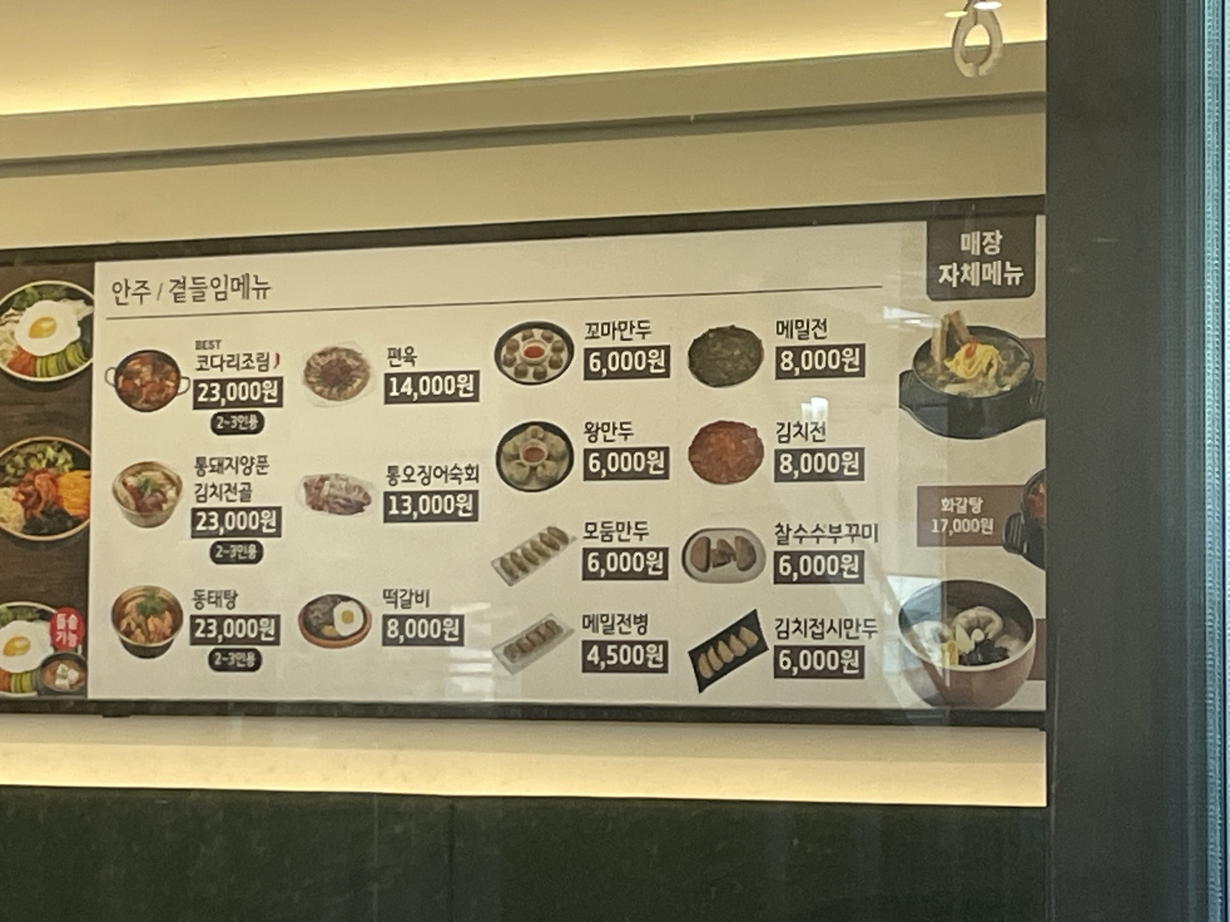 콩심콩나물국밥 김해 2