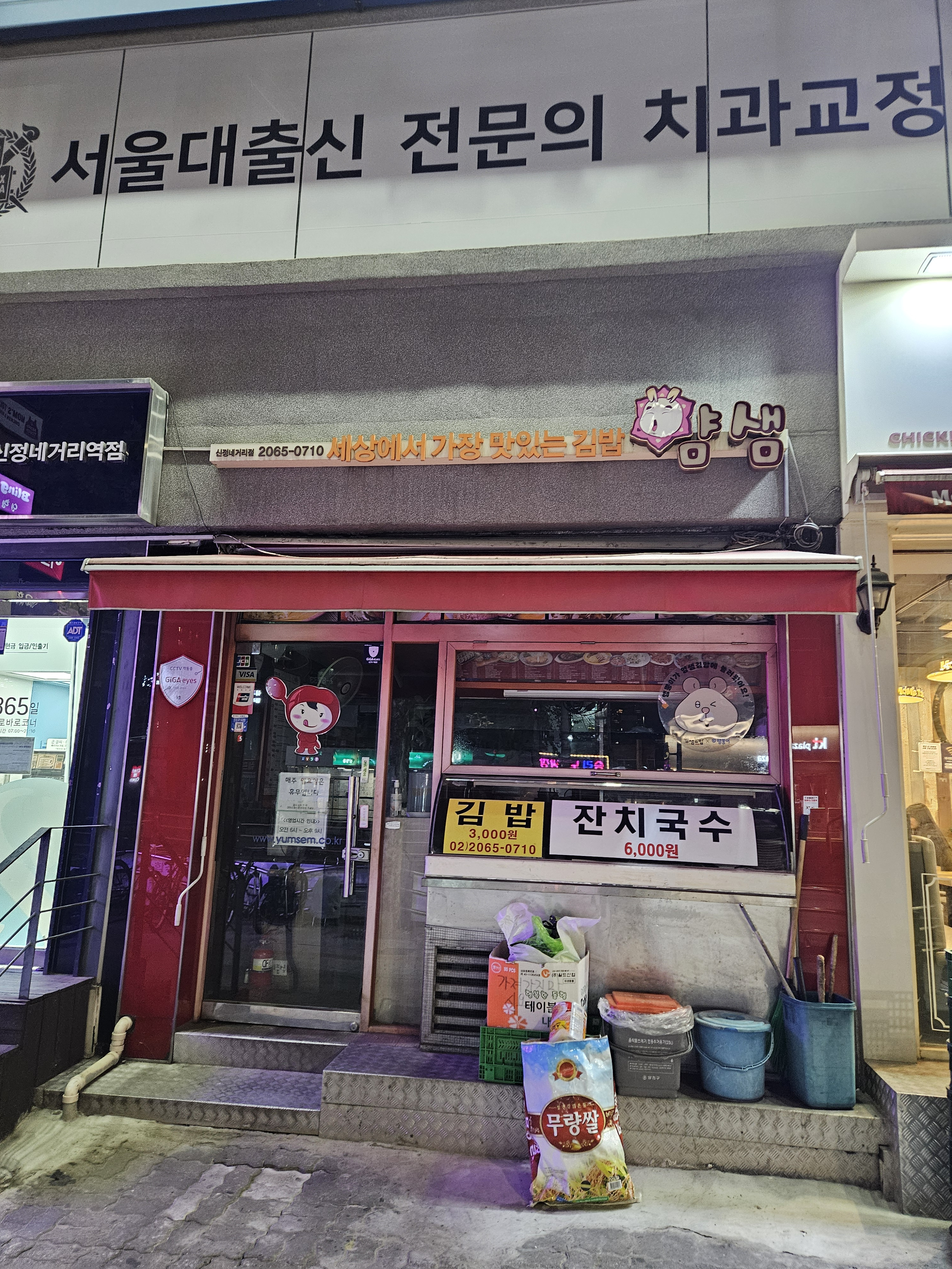 Yamsaem (얌샘) 2