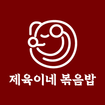 제육이네볶음밥 대표 사진