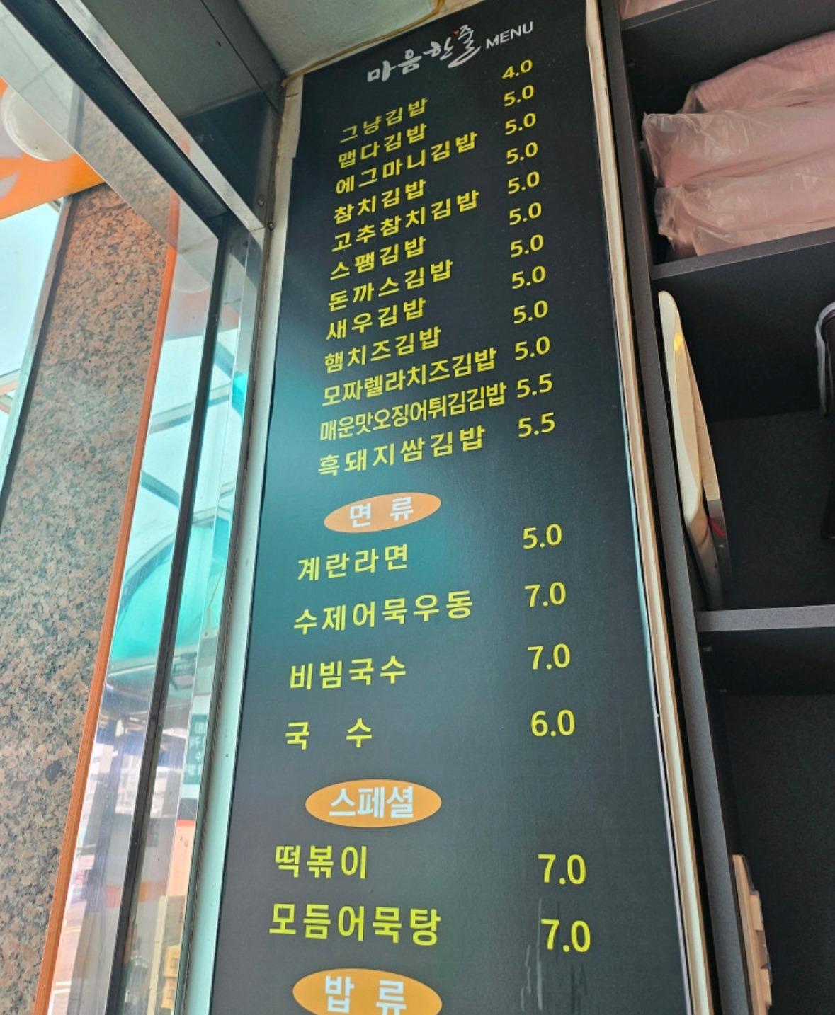 마음한줄 고신대복음병원점 대표 사진