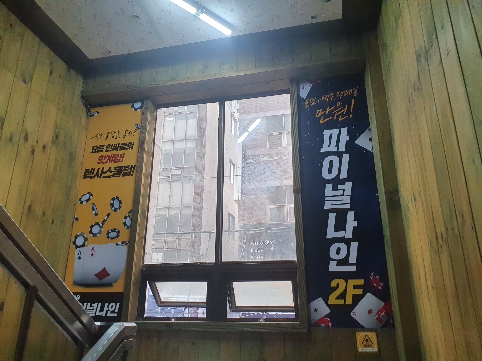파이널나인 동래점 사진 5