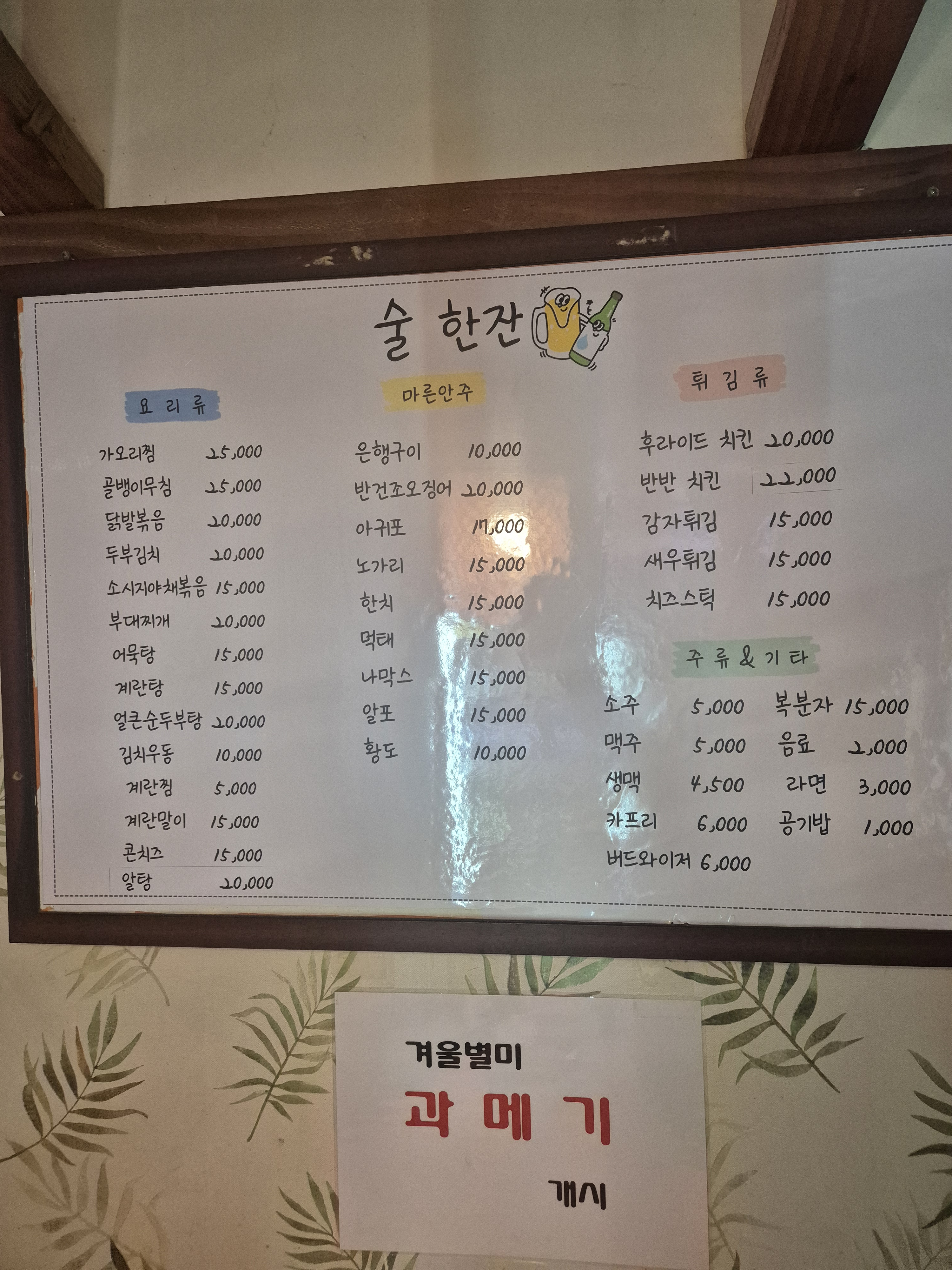 술한잔 대표 사진