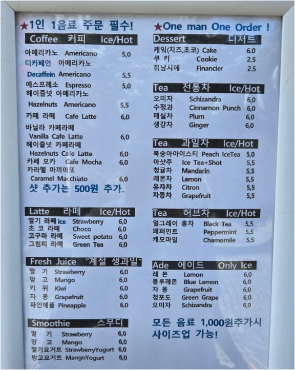 Wondei/jongnohoegwan masirangge 1