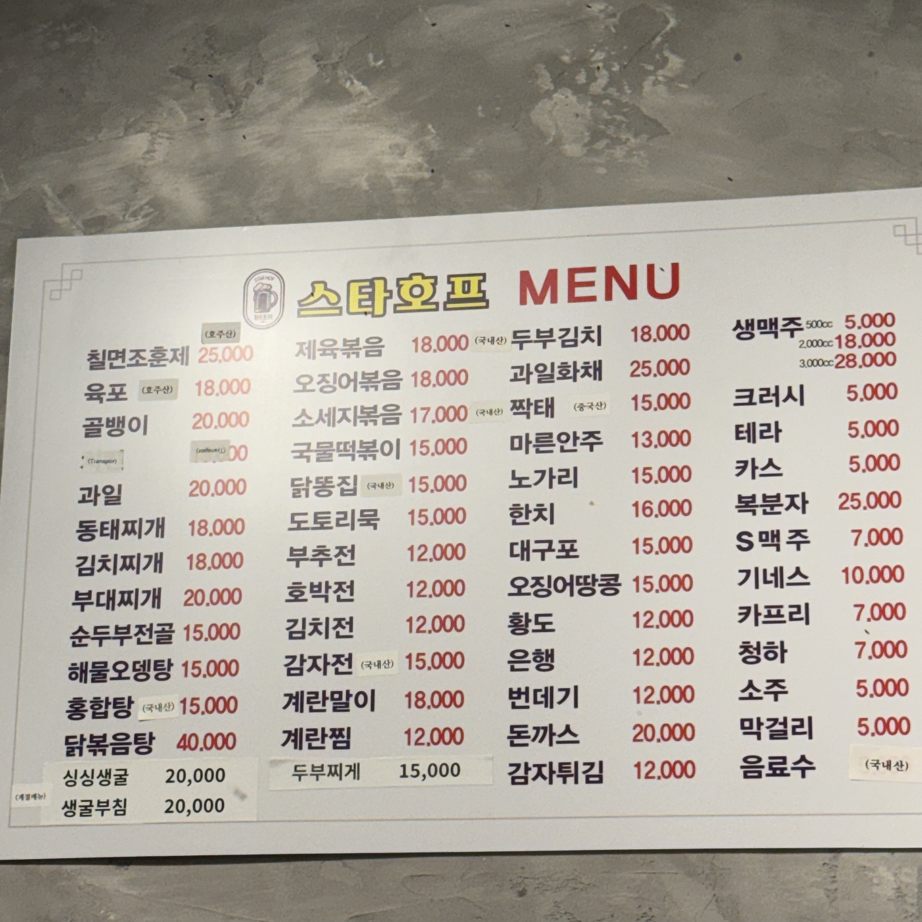 스타호프 사진 4