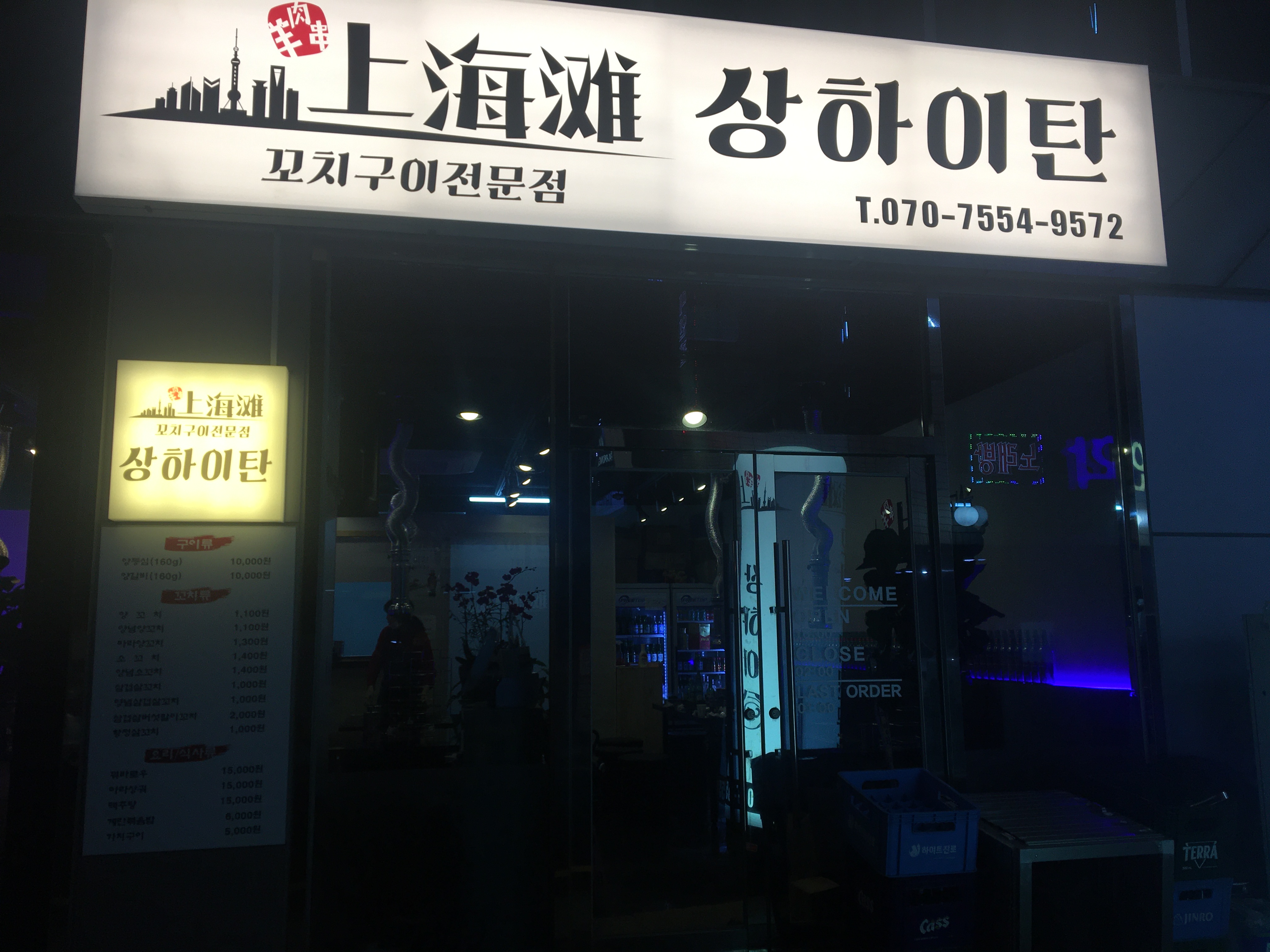 상하이탄 사진