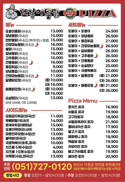 피자누보 기장점 사진 4