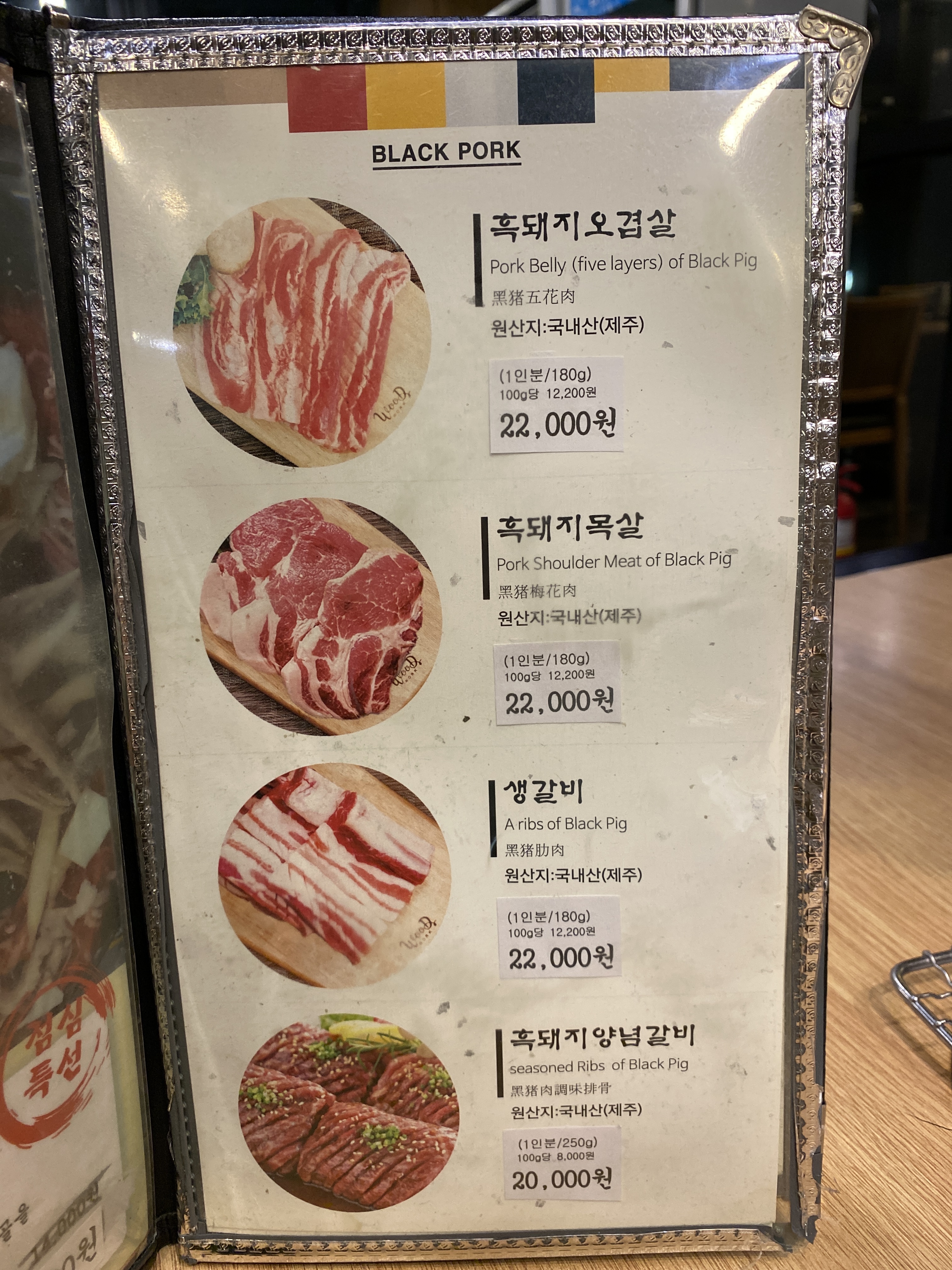 제주영롱가 대표 사진