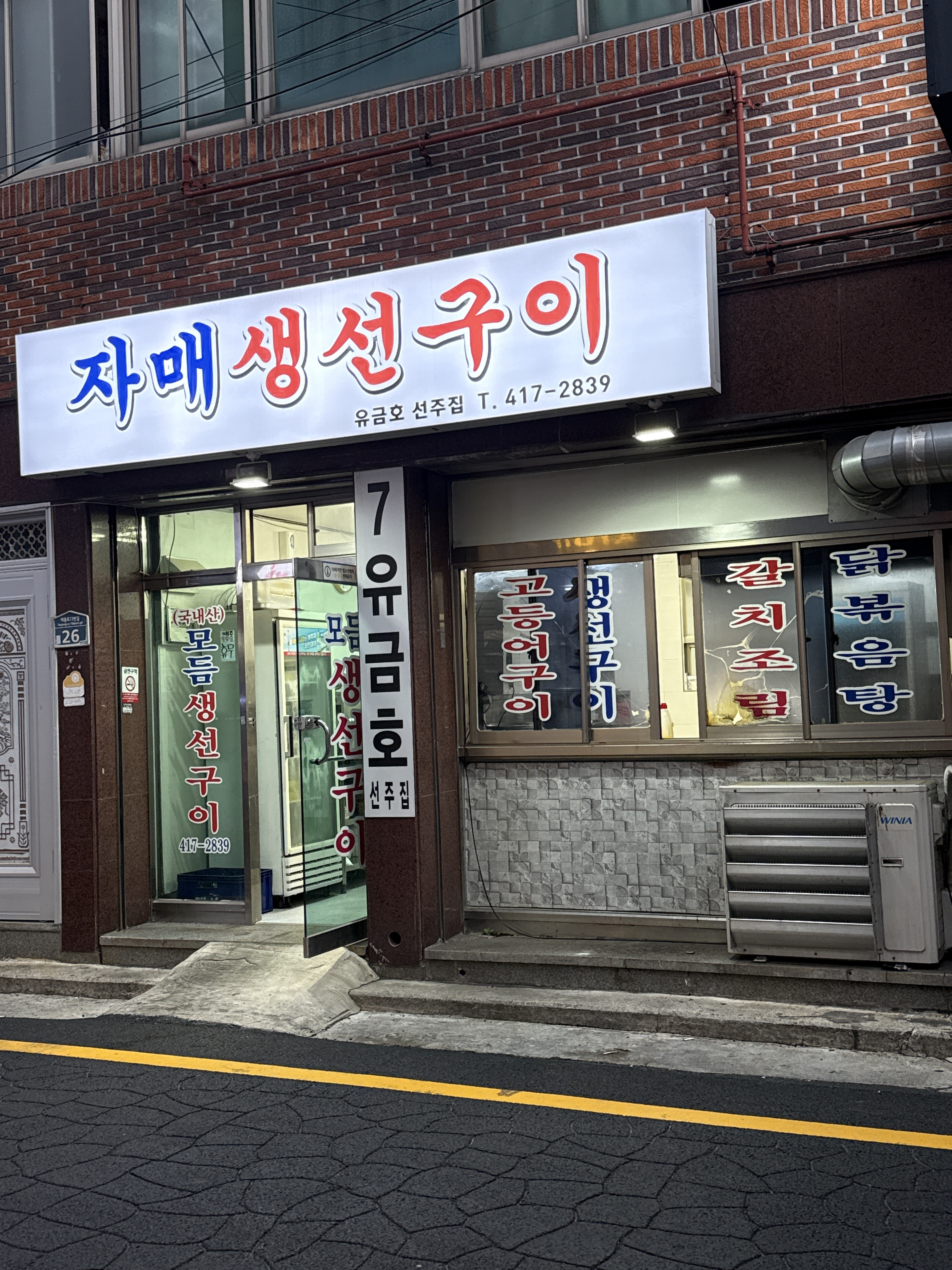 자매생선구이 대표 사진