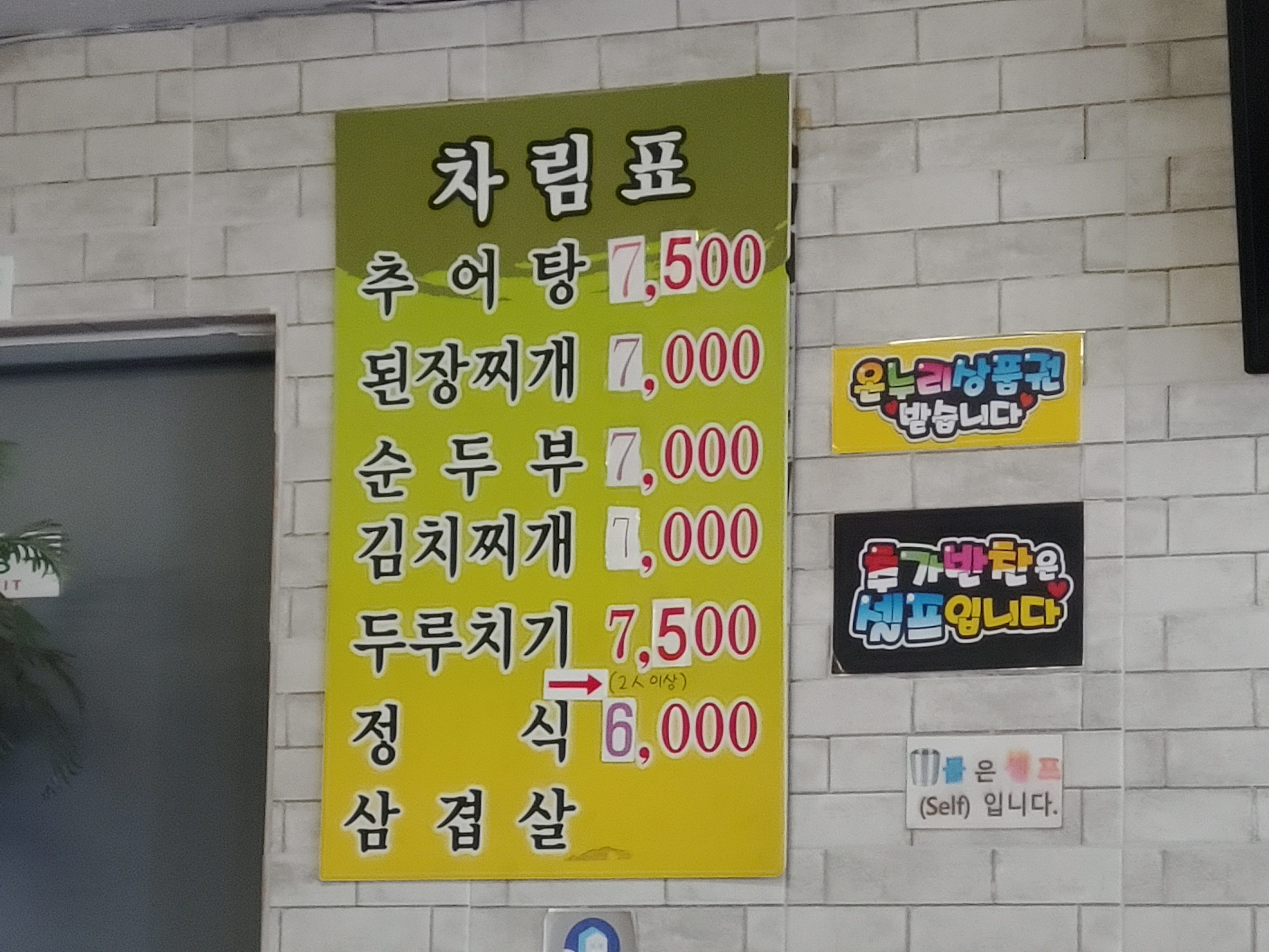 장풍추어탕 대표 사진