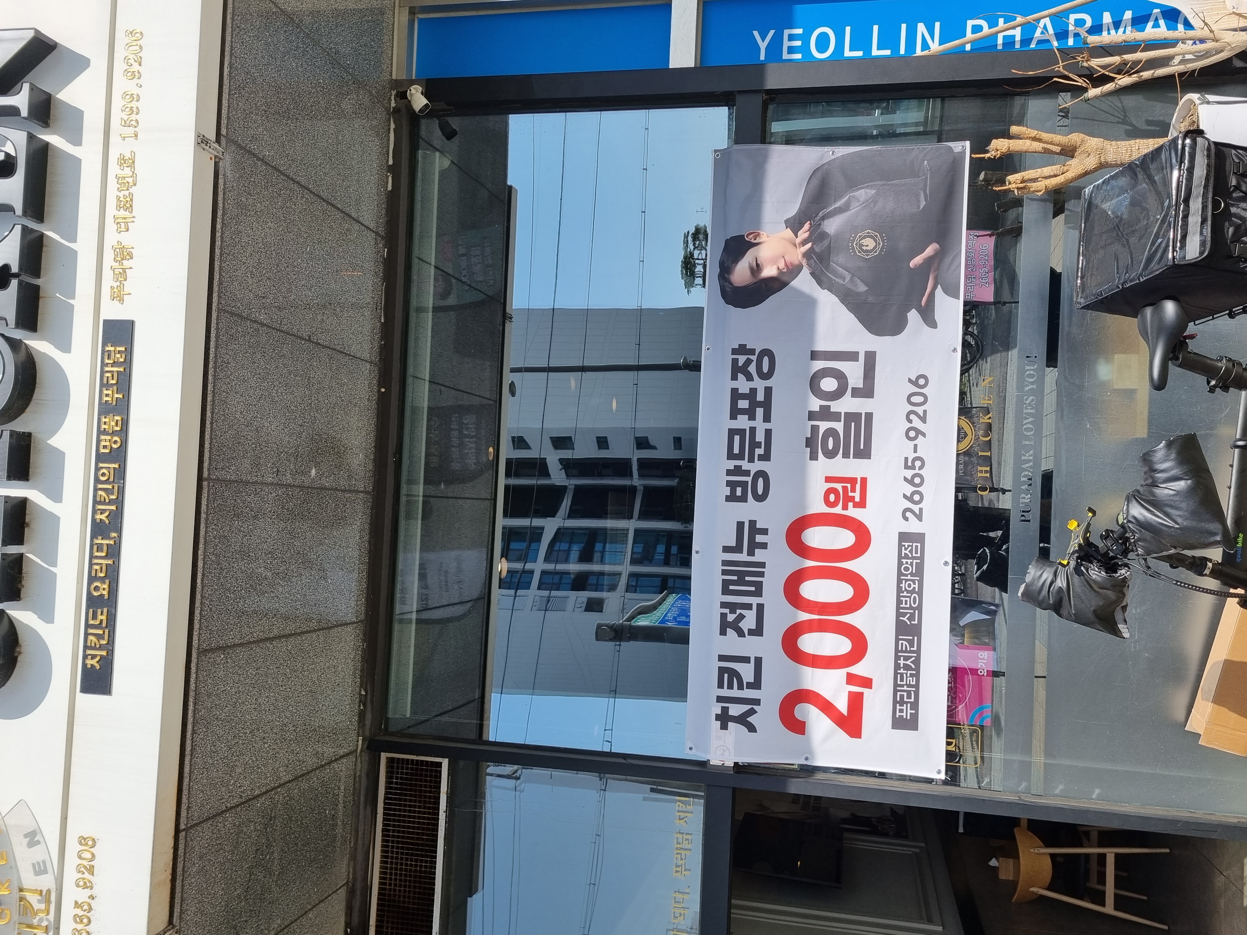 푸라닭치킨 신방화역점 사진 2