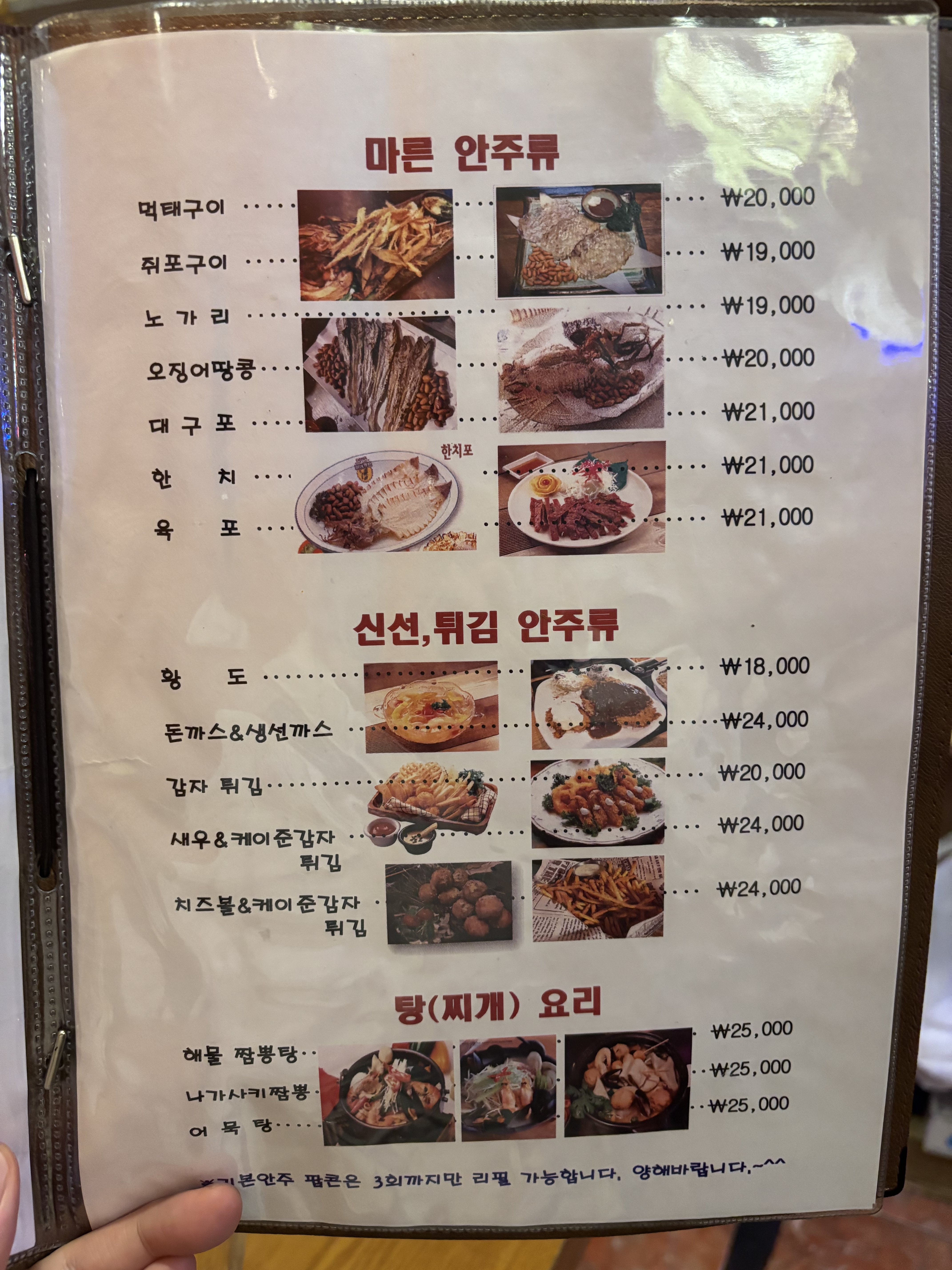 로비스불닭바베큐 사진 4