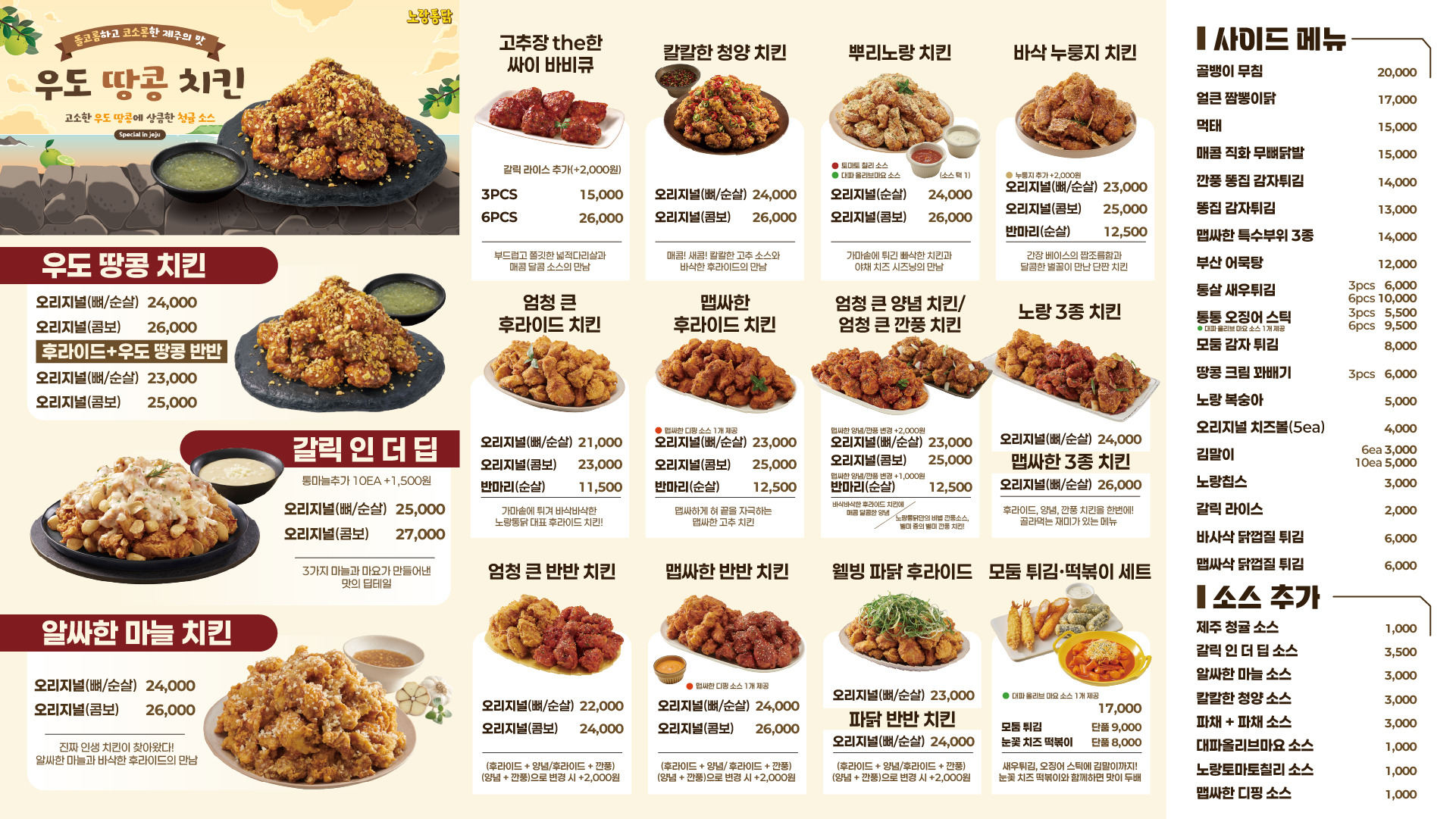 노랑통닭 창동점 사진 8