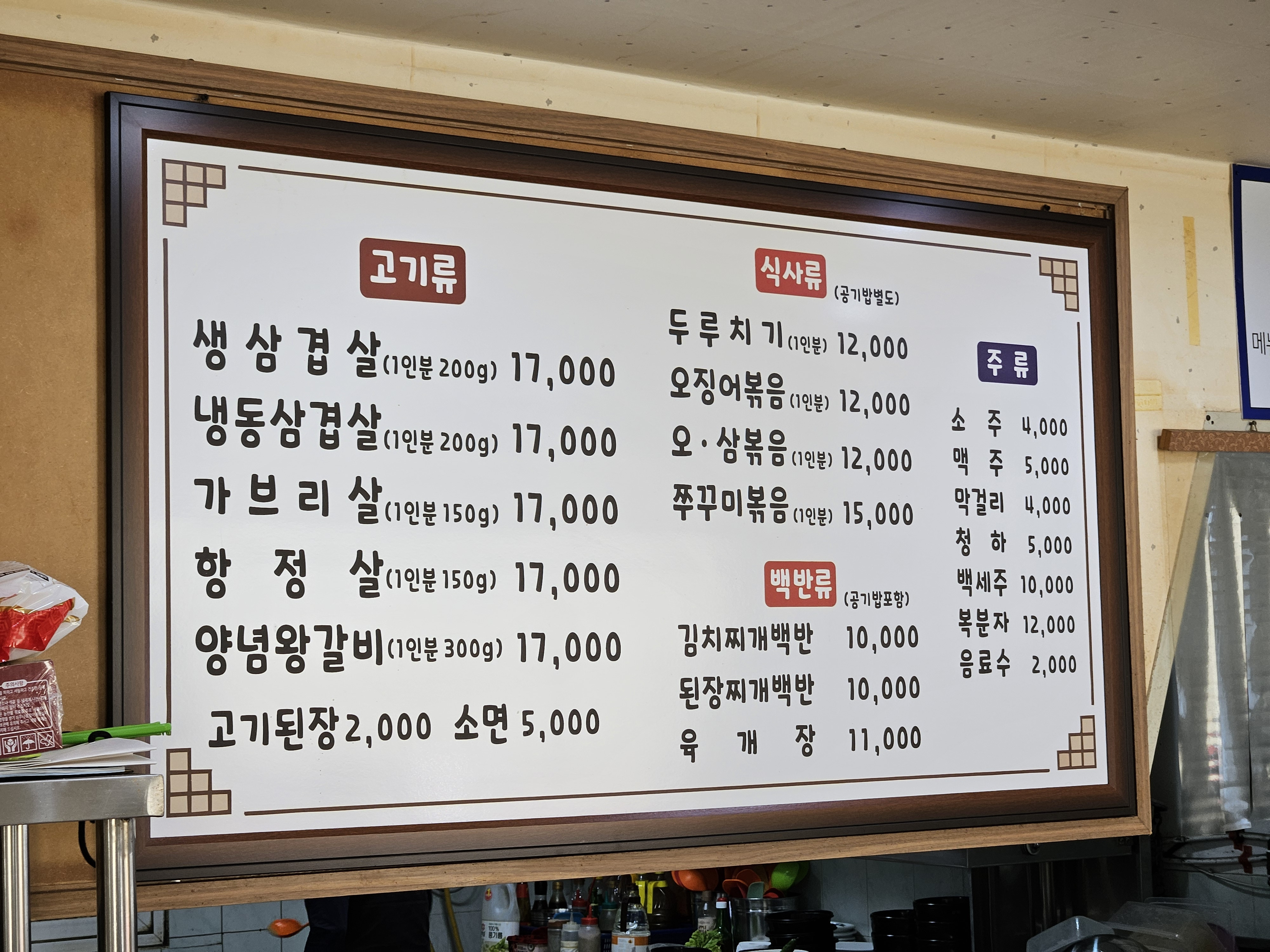 Jumunjinhwanggeumdwaeji (주문진황금돼지) 1