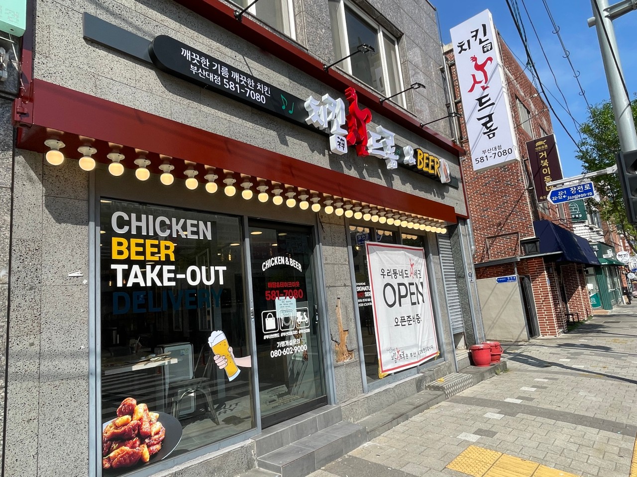 치킨신드롬 부산대점 대표 사진