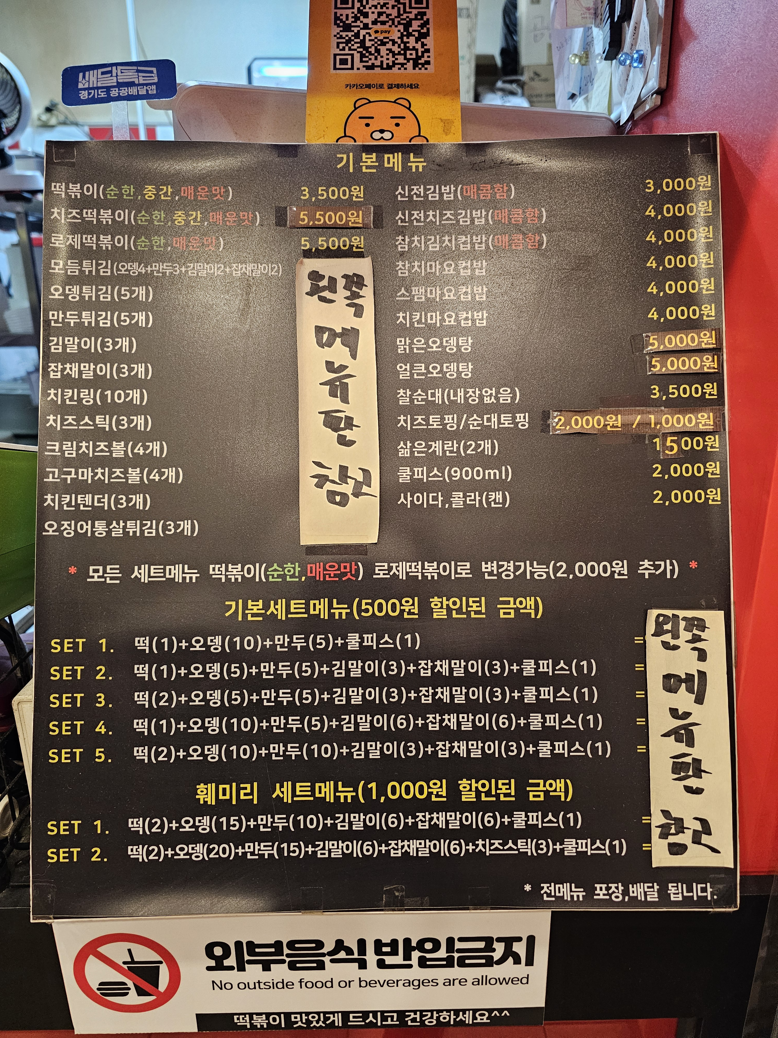 신전떡볶이 화성반월서천점 사진 4