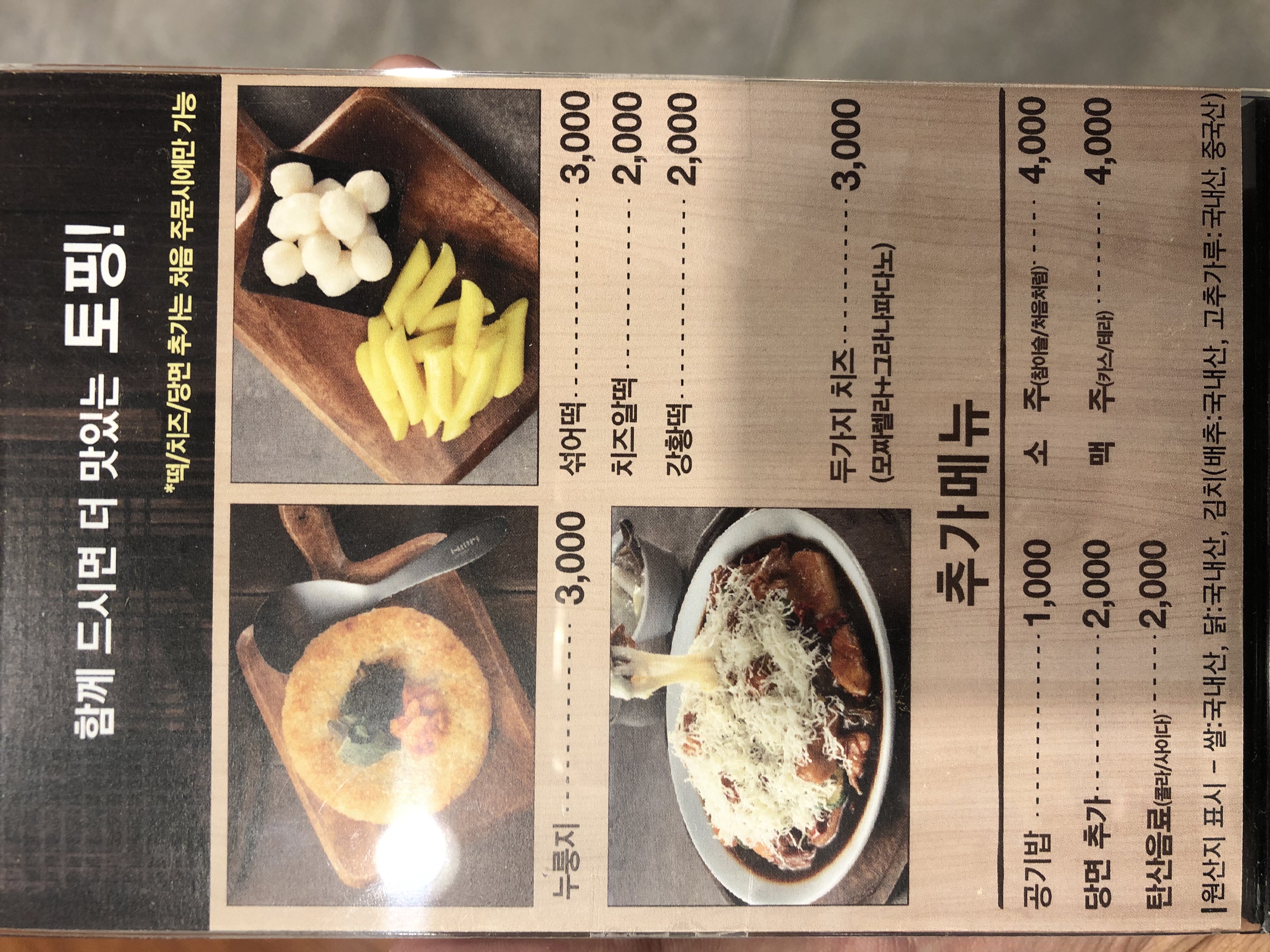봉추찜닭 광교아브뉴프랑점 사진 4