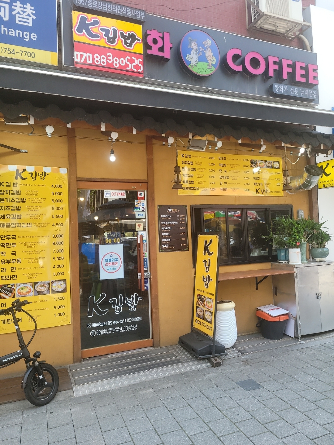 K김밥 대표 사진