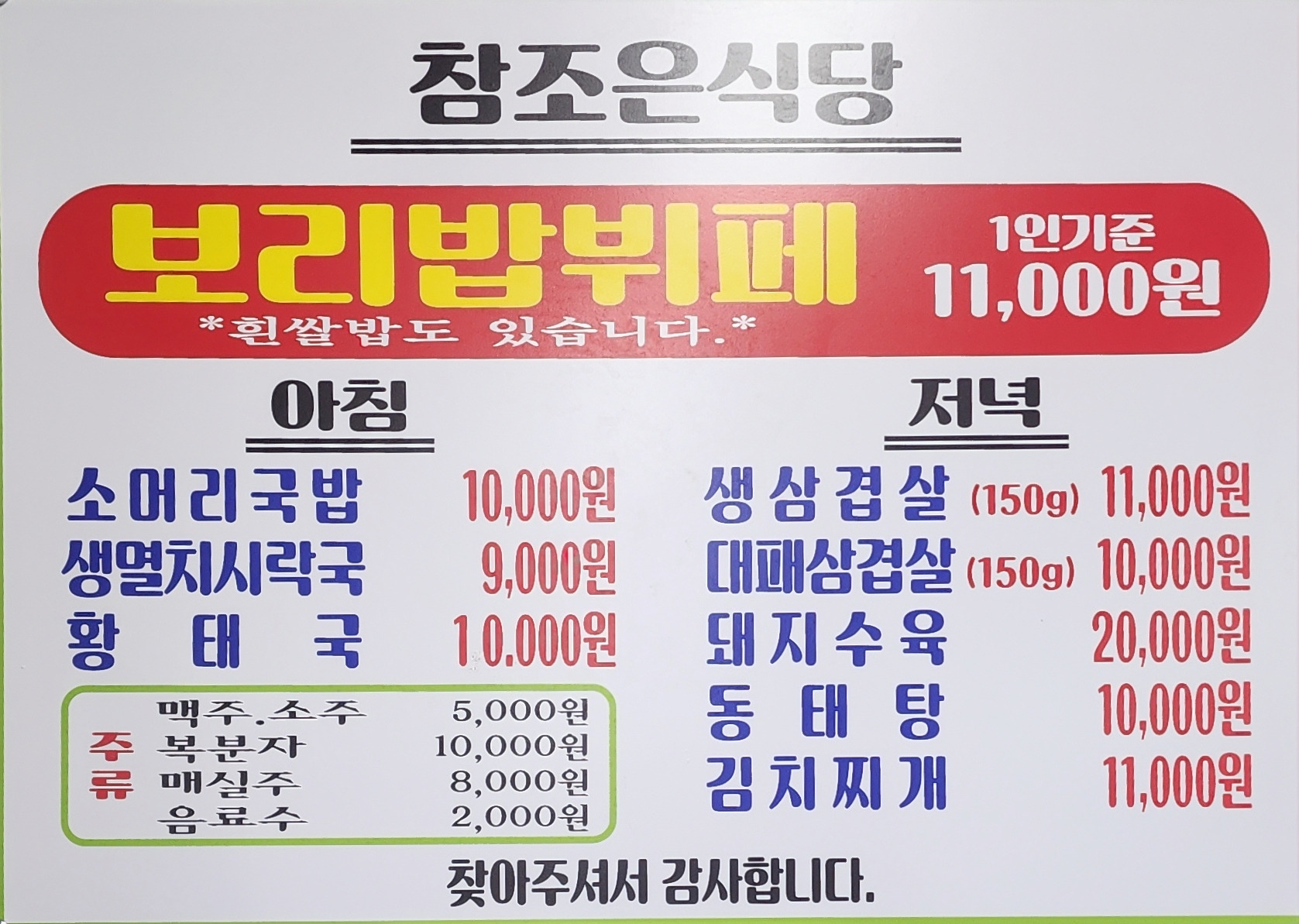 참조은식당 사진 6