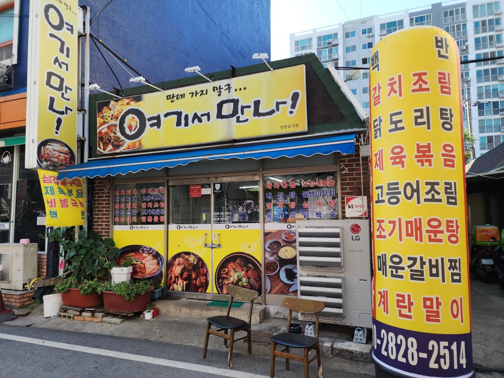 여기서만나 사진 4