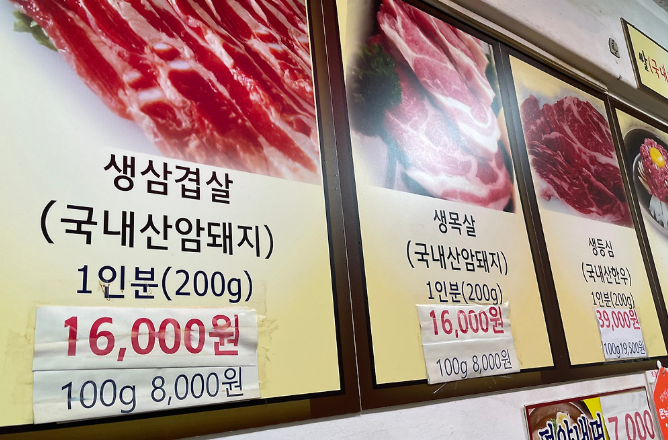 Daeseongsikdang (대성식당) 3