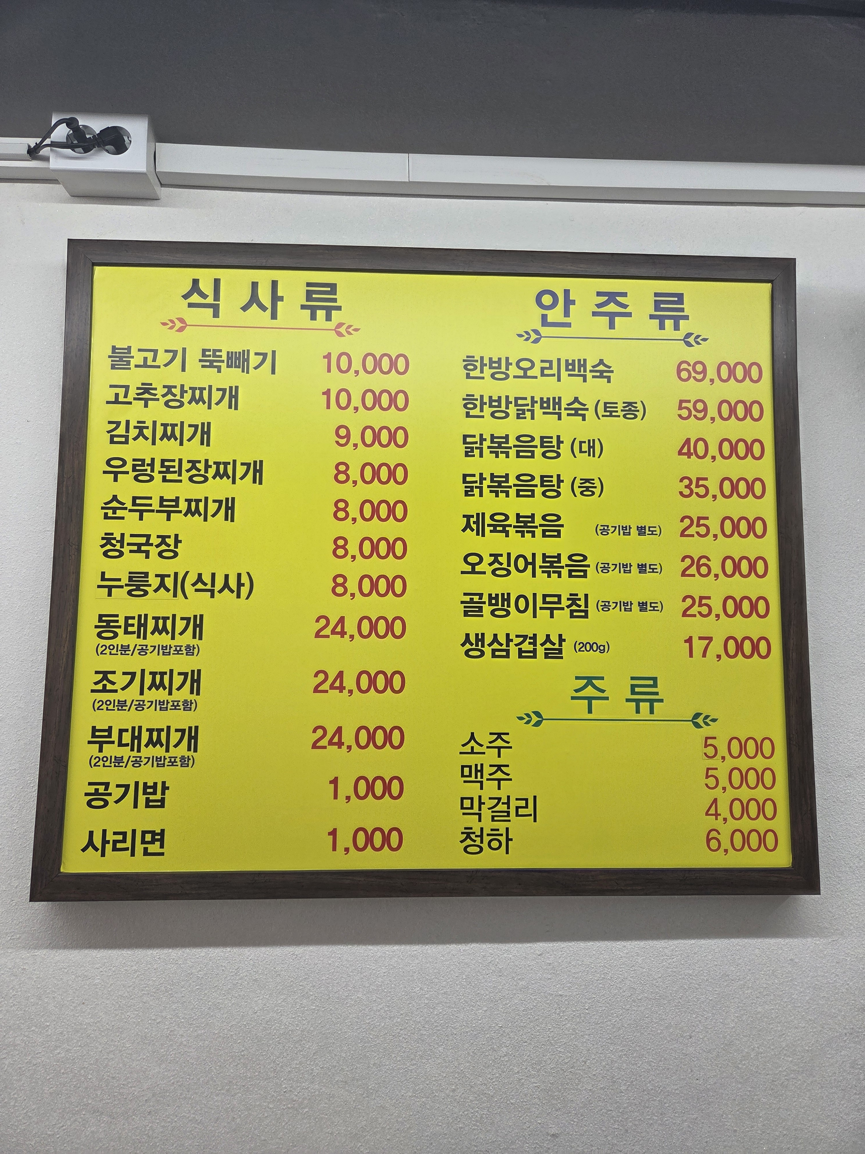 보글보글찌개전문 4