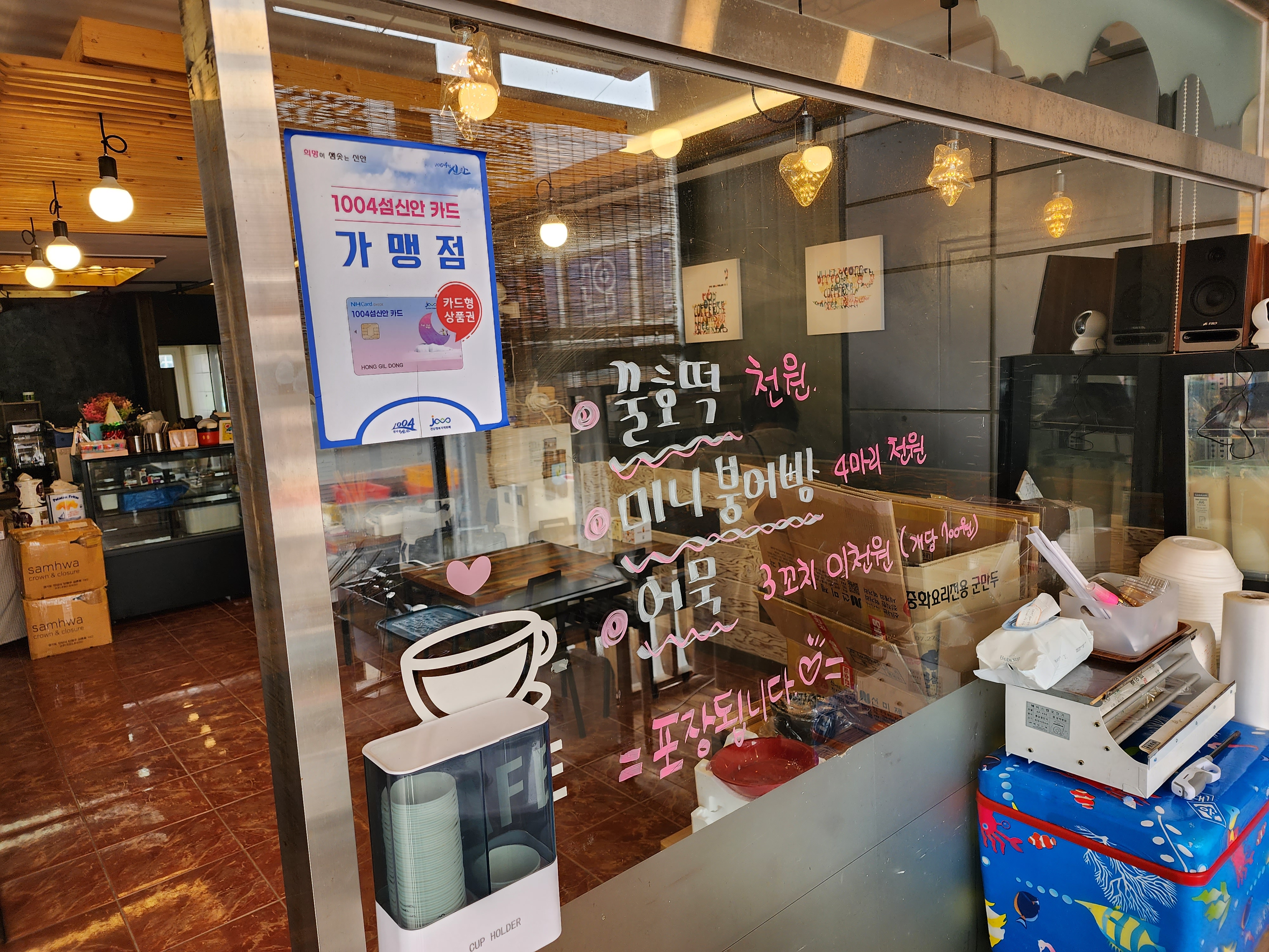 Ttobagioe 1 (또바기외 1) 3