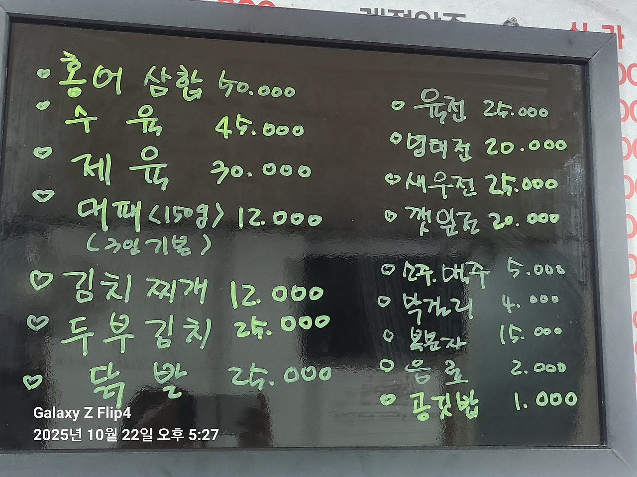 우리사이포차 대표 사진