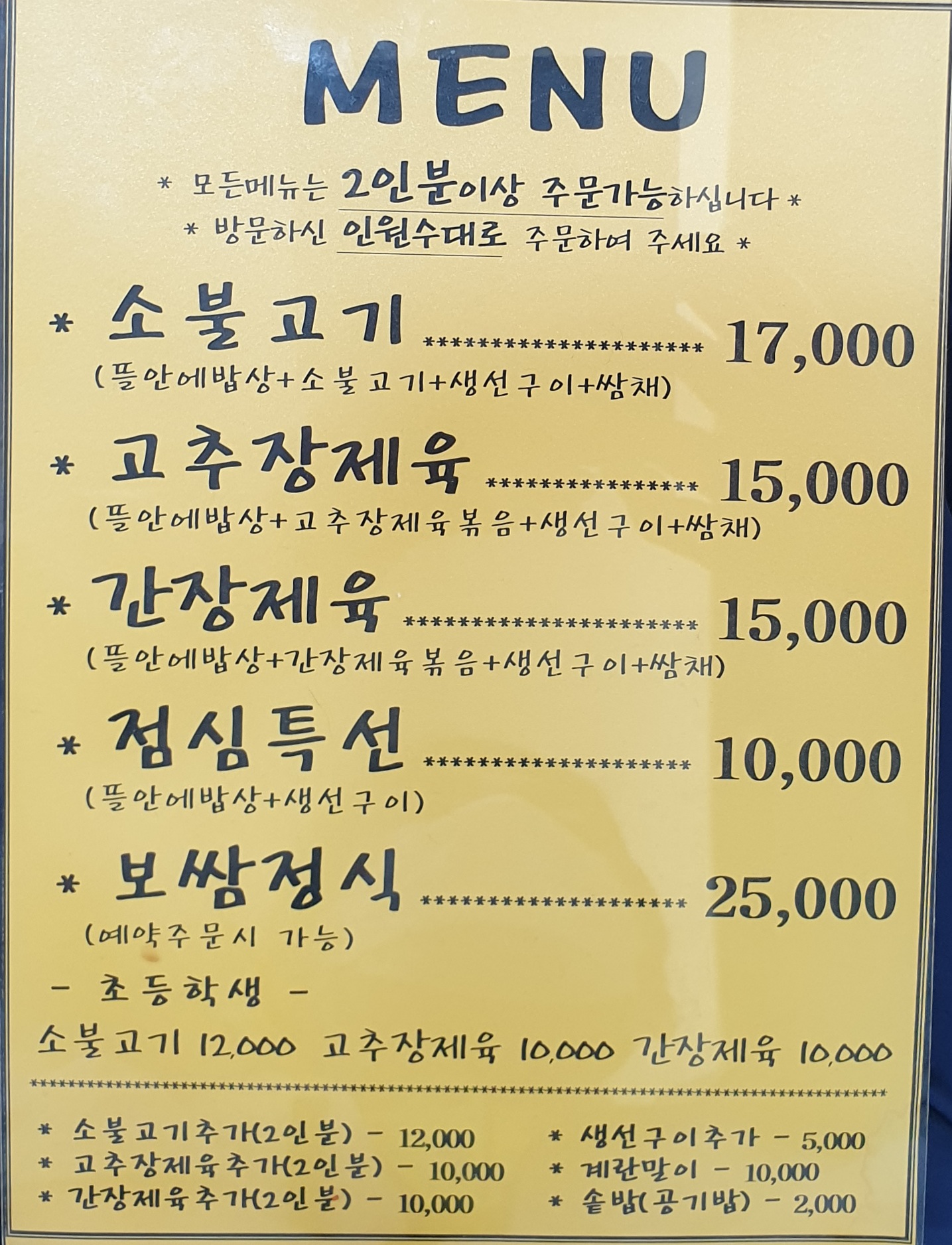 뜰안에 1