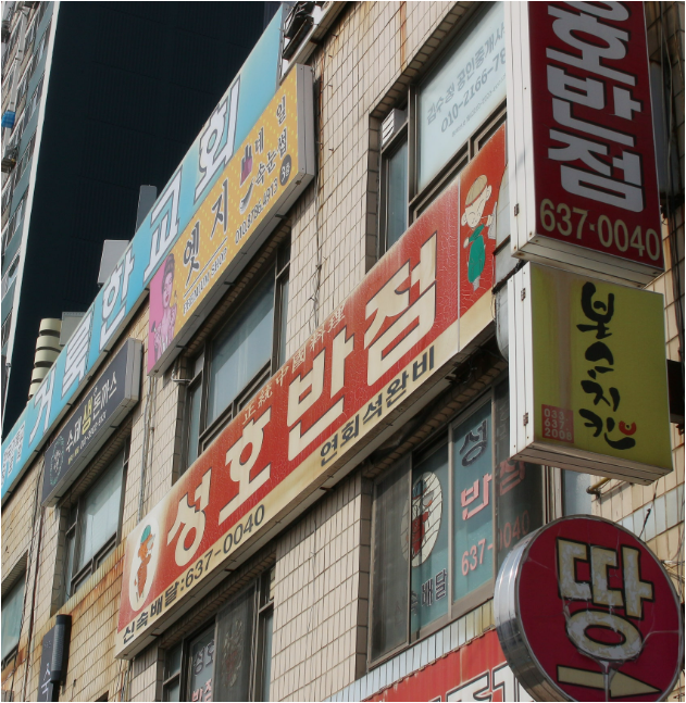 성호반점 4