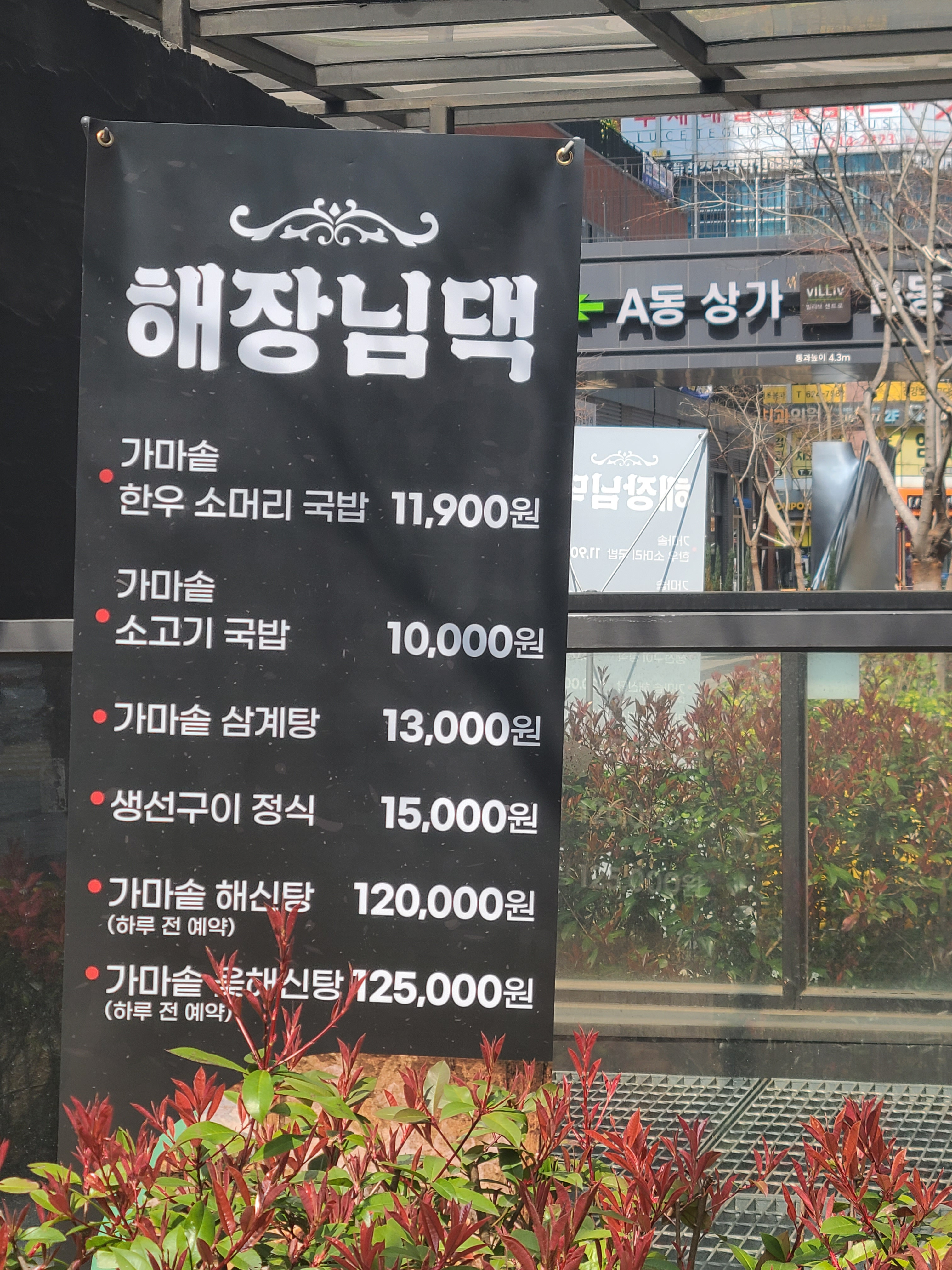 해장님댁 사진 2