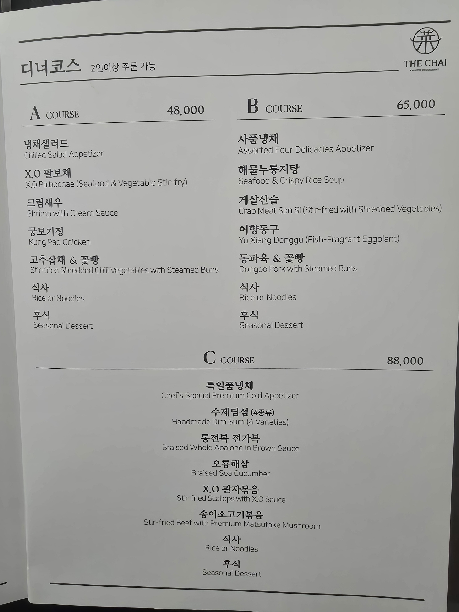 더차이 덕수궁점 사진 8