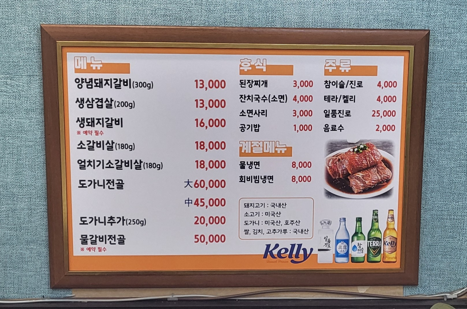 Daecheongmaru 1