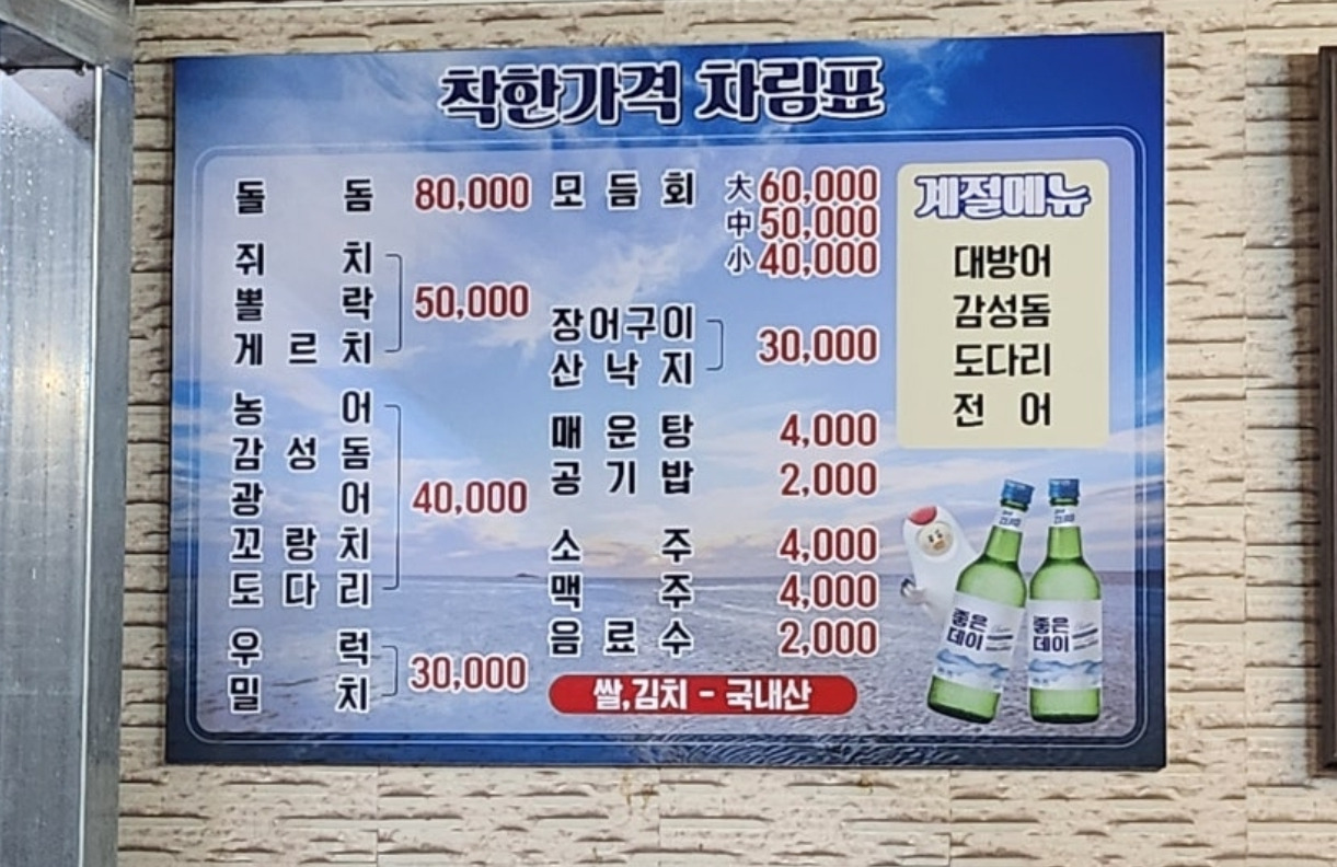고순회마트 대표 사진