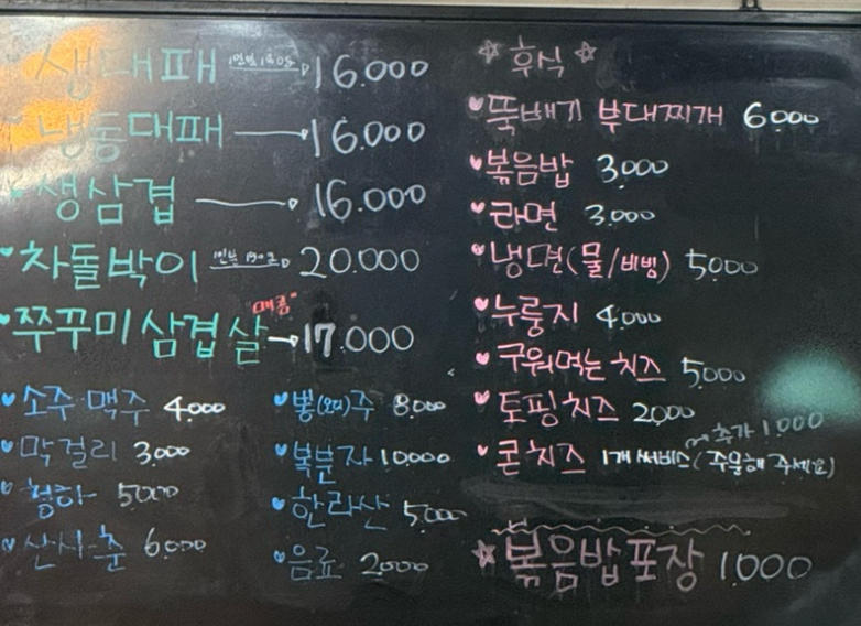 돼패집 1