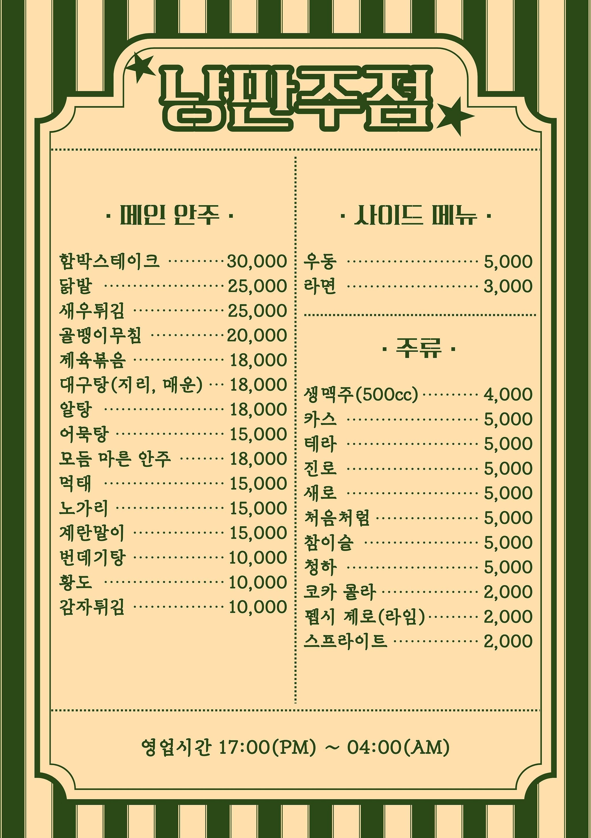 낭만주점 대표 사진