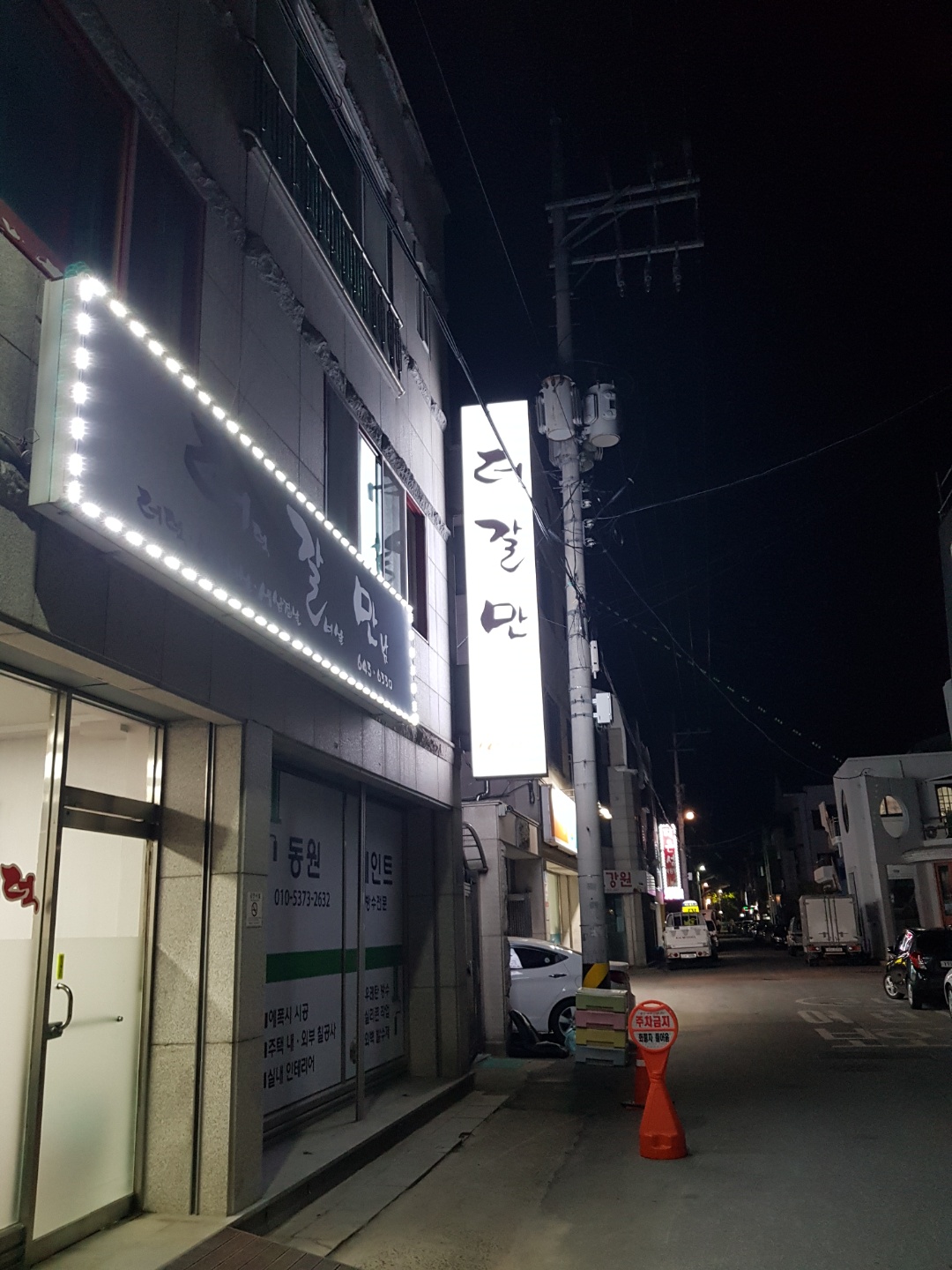 더갈만 사진 3