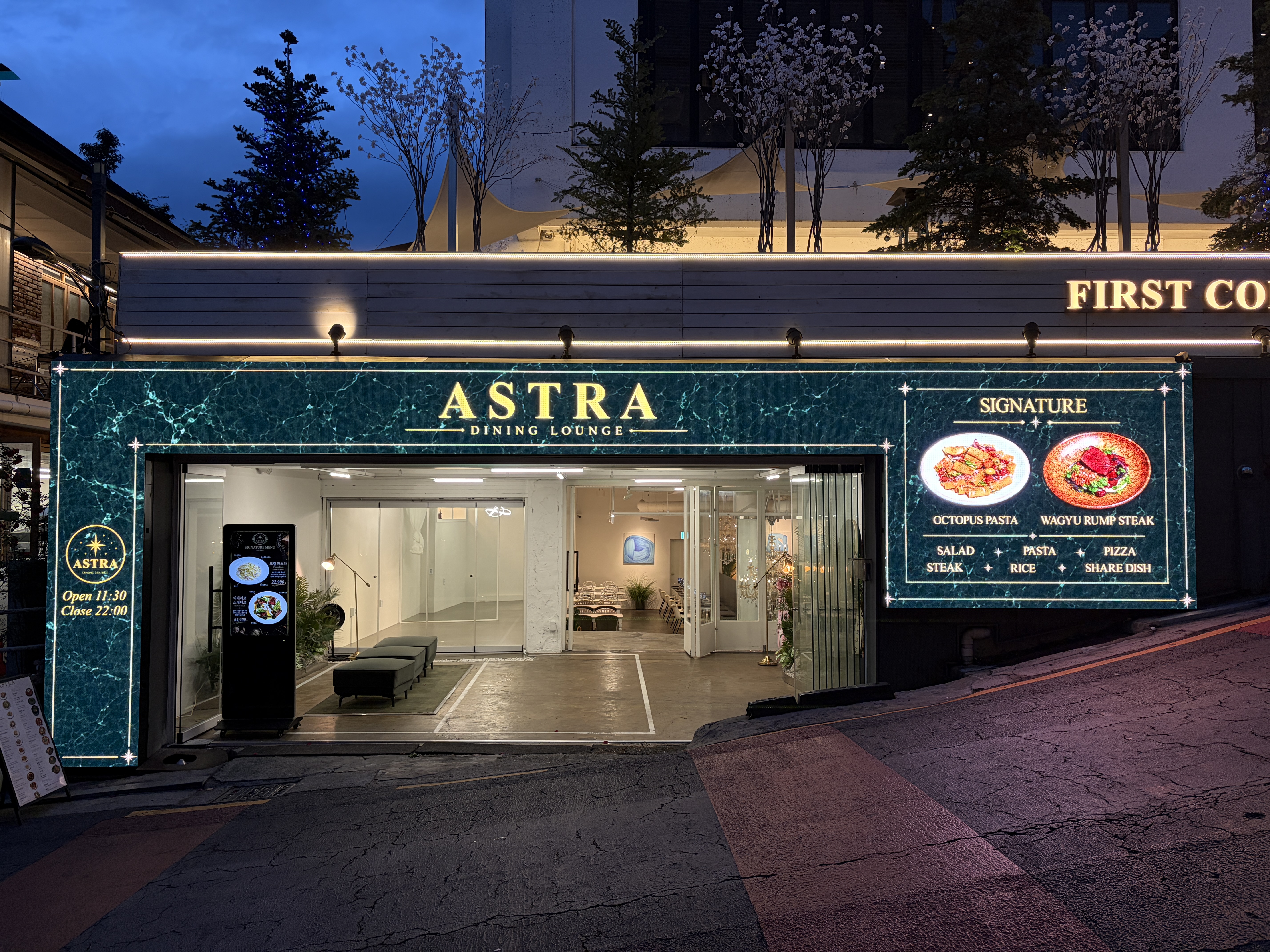 아스트라 다이닝라운지 대표 사진