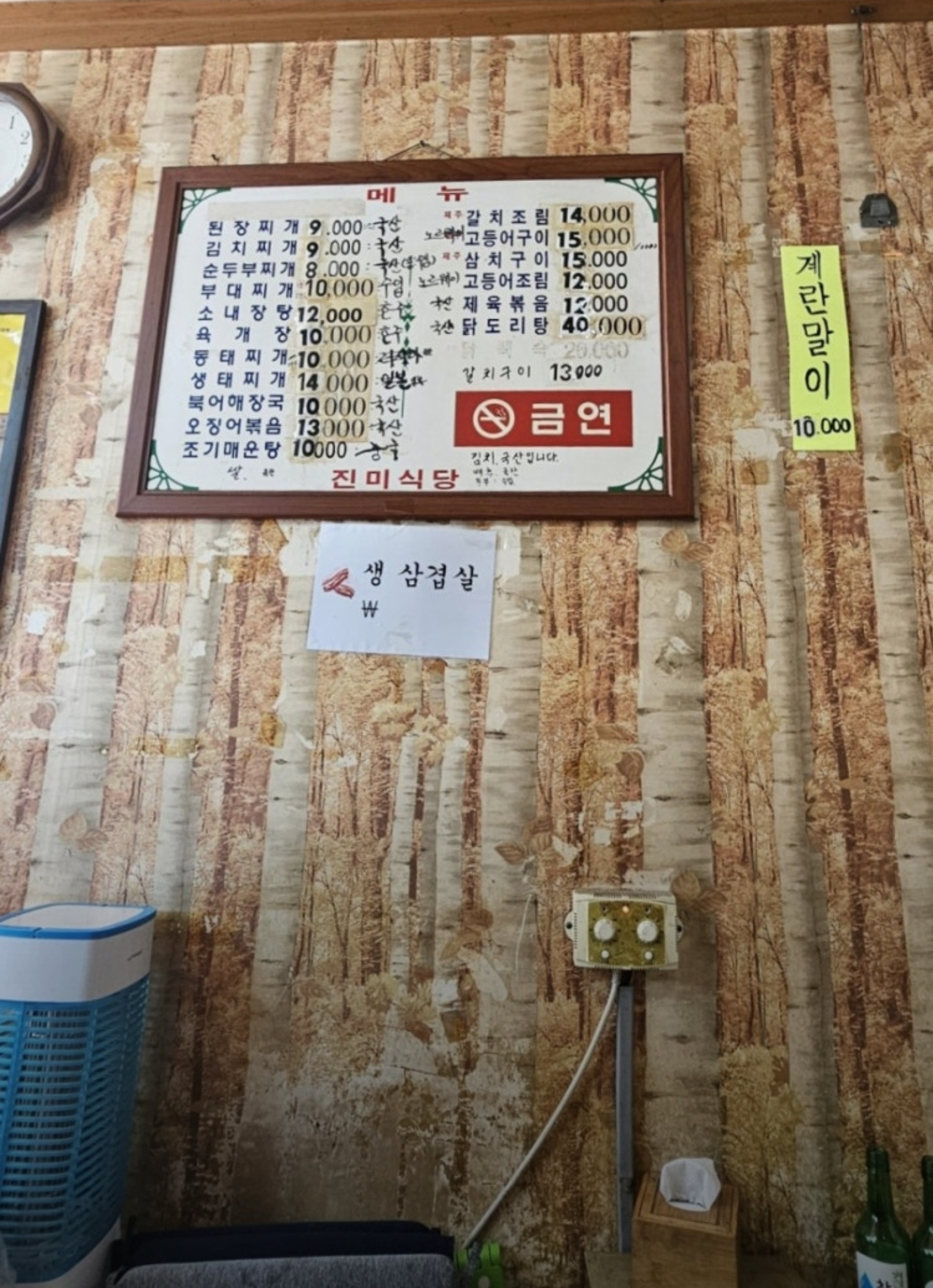 Jinmisikdang (진미식당) 1